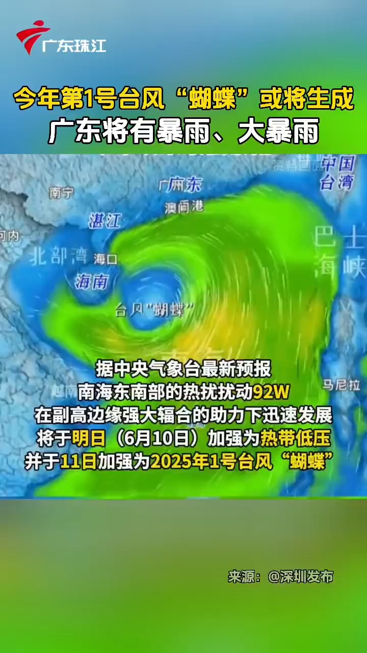 今年第1号台风“蝴蝶”在海南省东方市沿海登陆