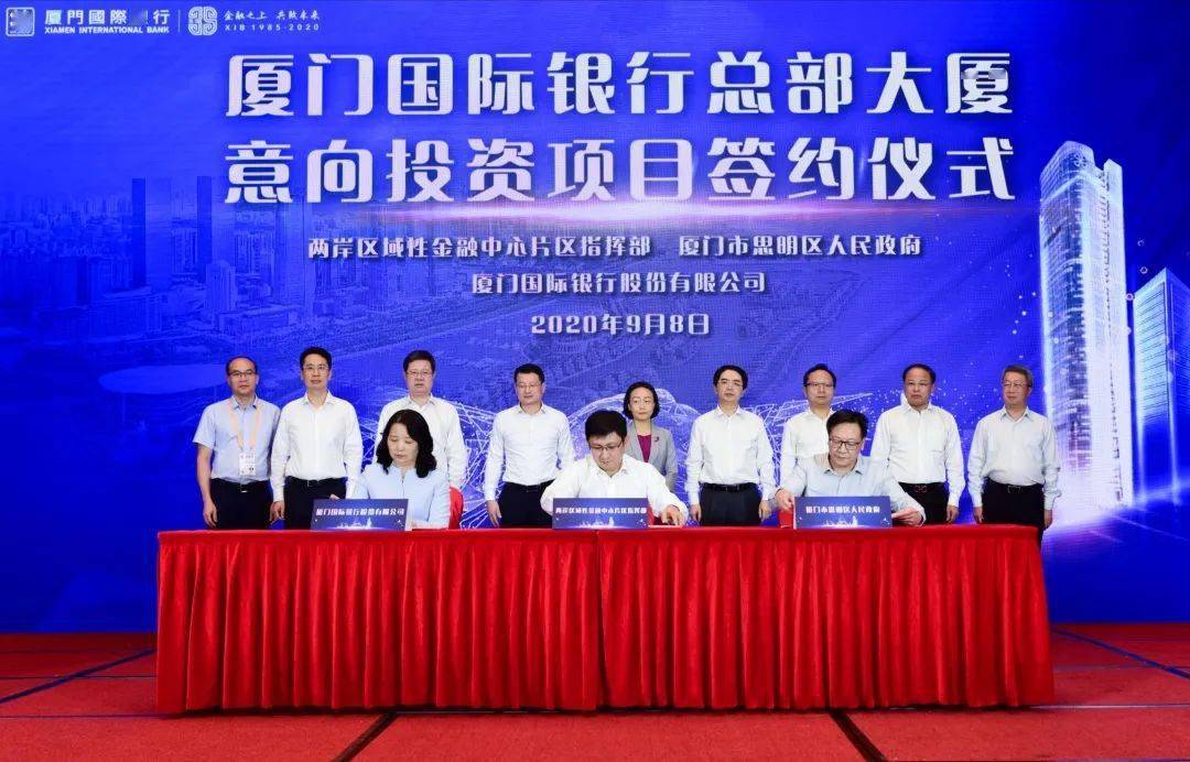 厦门国际银行：董事长王晓健因工作变动辞任，王非任党委书记