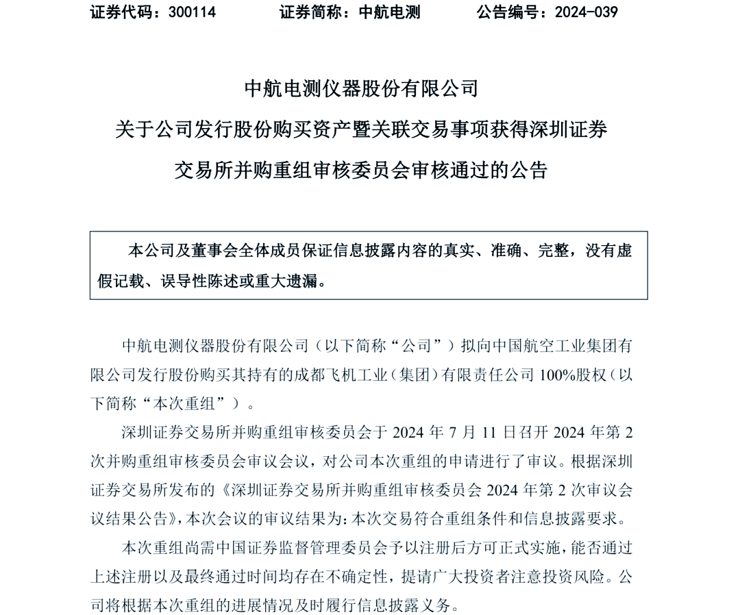 军贸概念股爆发 中航成飞、中无人机等涨超10%