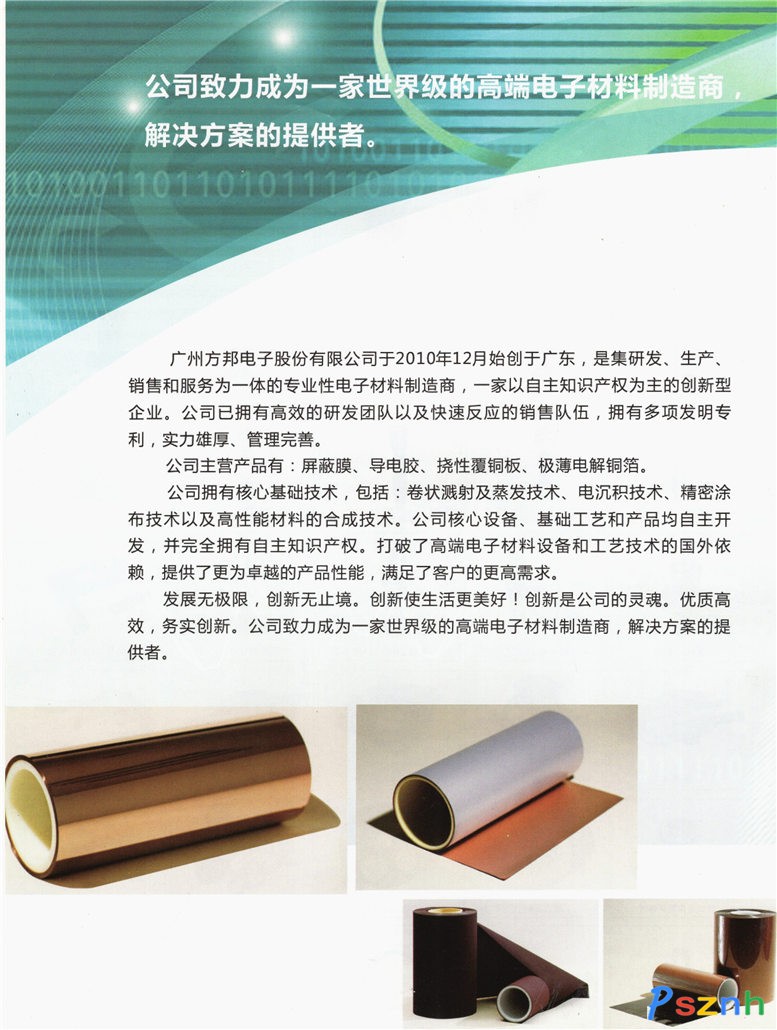 宝鼎科技：公司覆铜板及铜箔主要供应给PCB厂家，并不掌握其下游客户公司情况