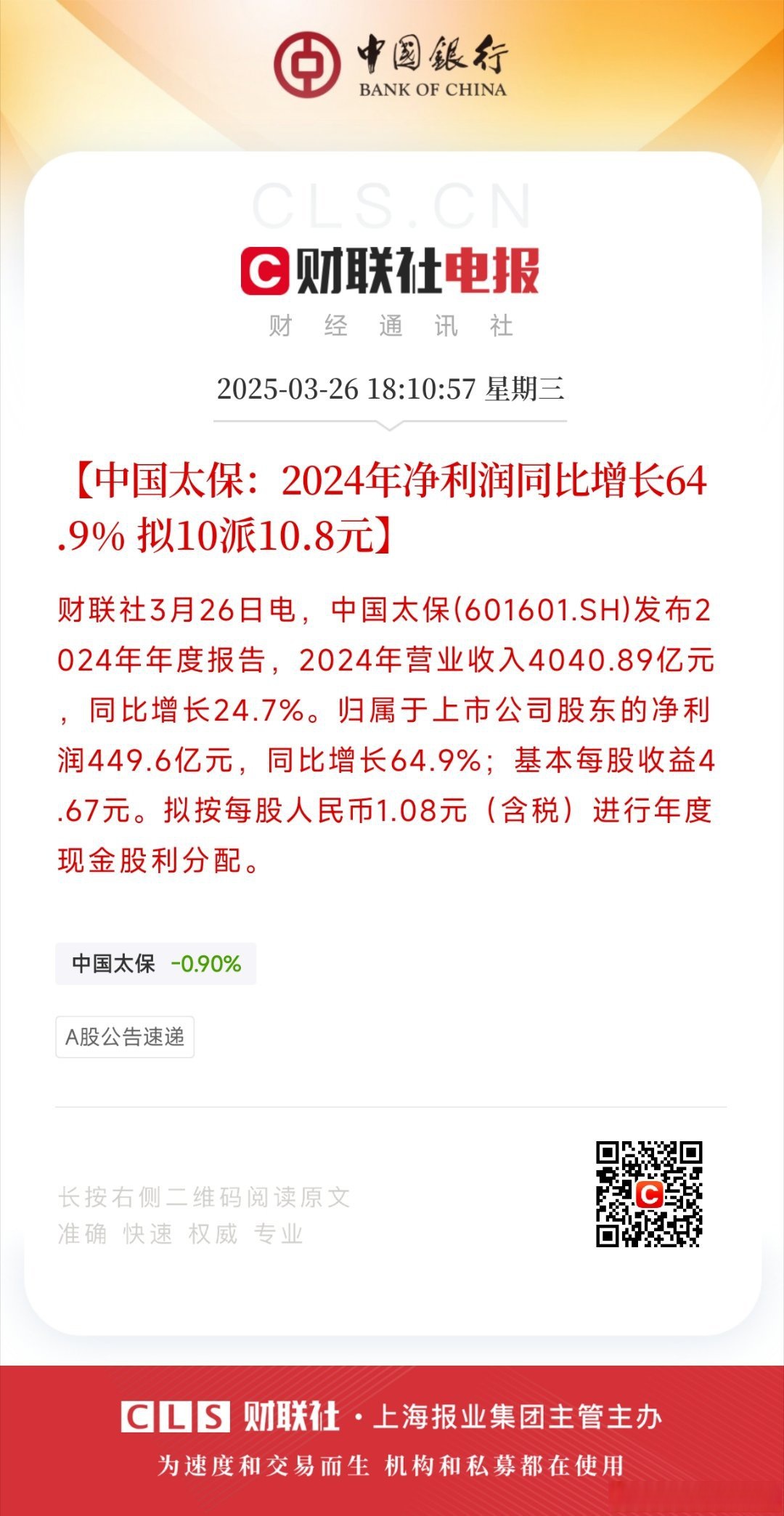 人保服务,人保财险 _2025年冷链行业发展趋势分析预测