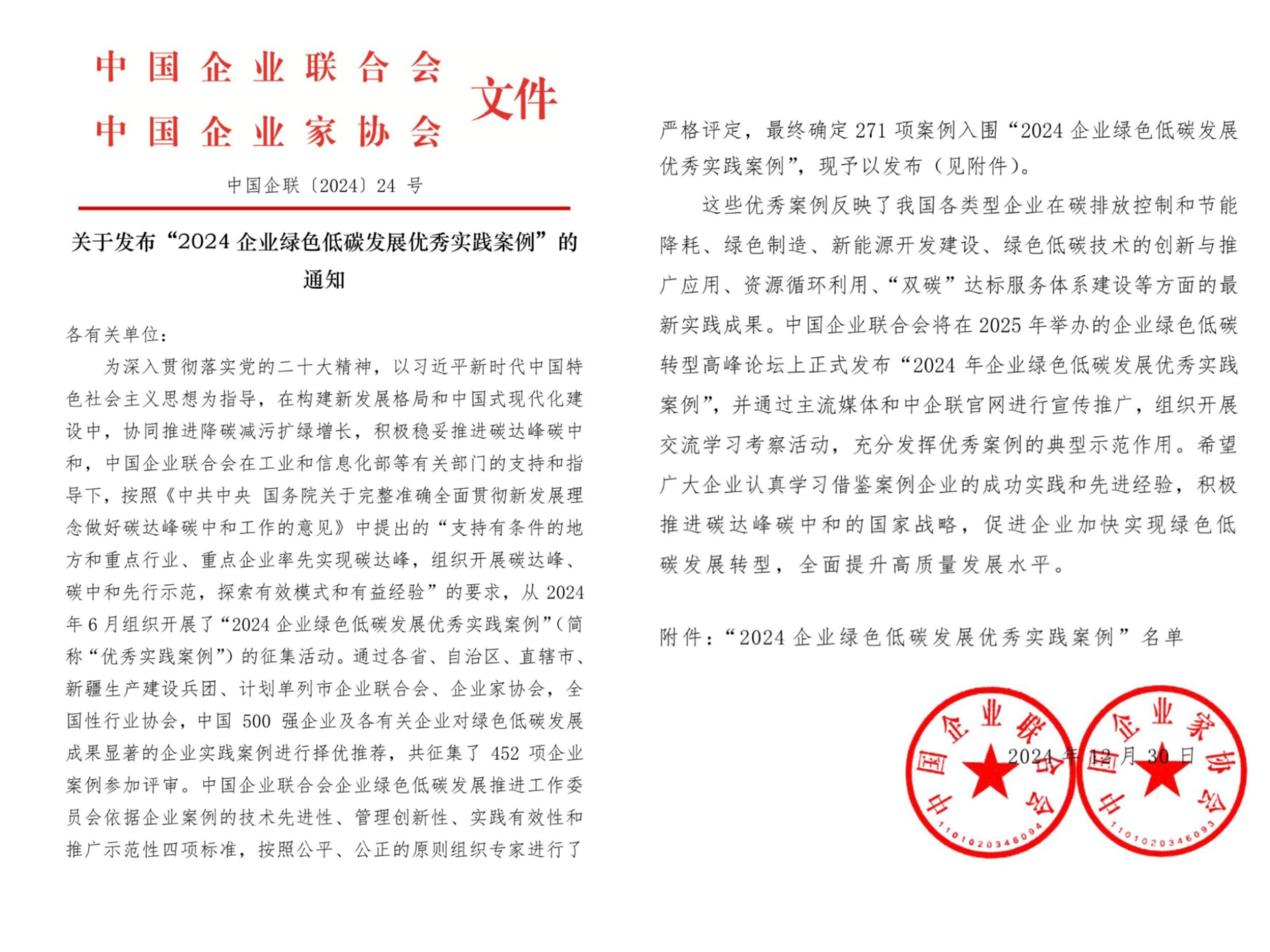 “科创债”鼓励政策拓宽融资渠道，合盛硅业40亿元公司债申请获受理