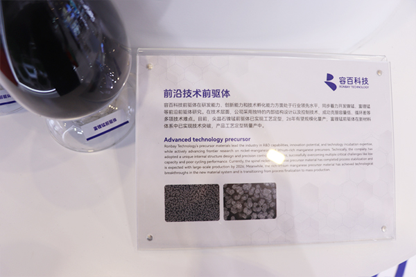 容百科技获得发明专利授权：“复合正极材料、正极极片和电池”