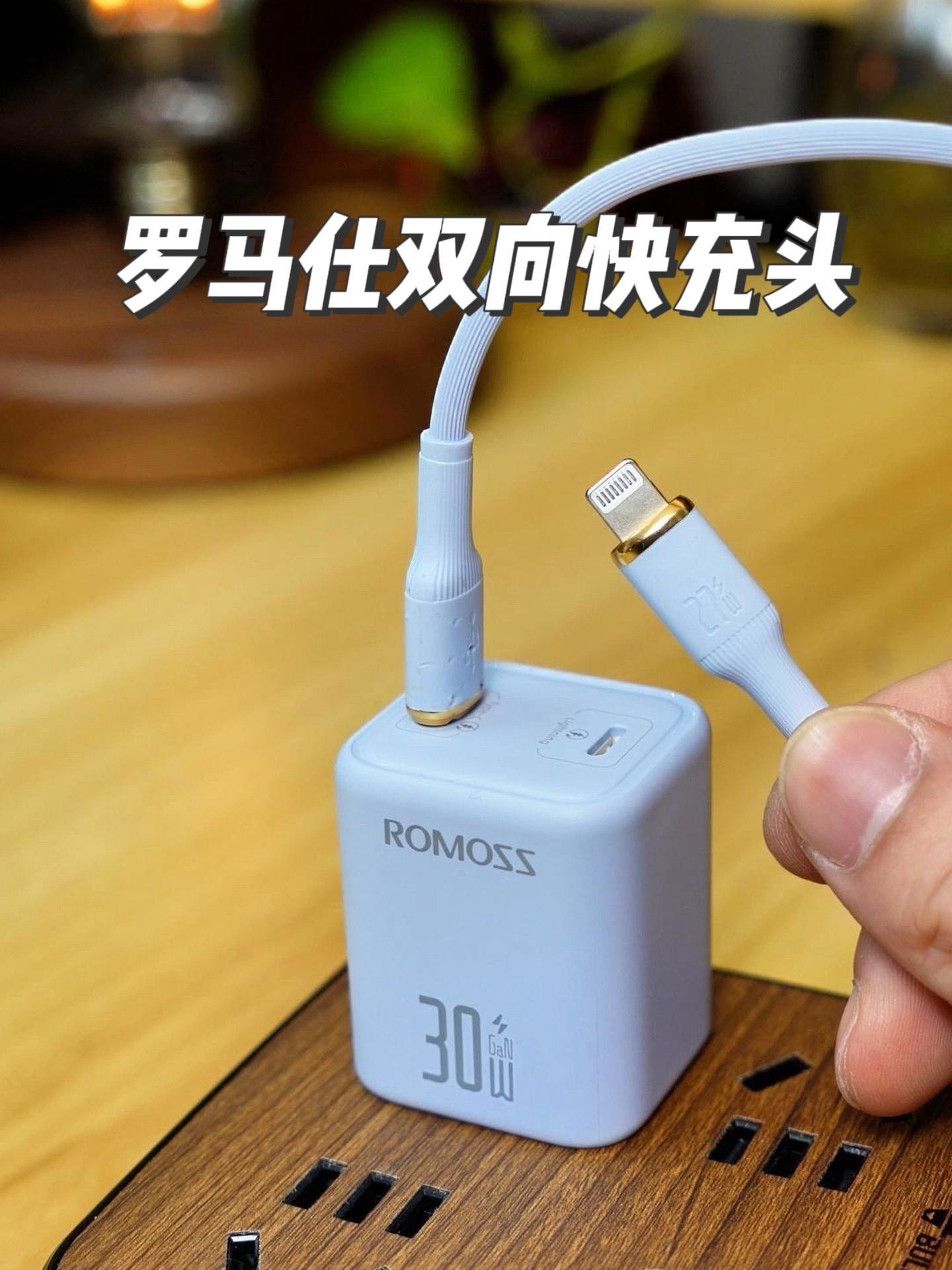 罗马仕回应“北京多所高校禁用其充电宝”