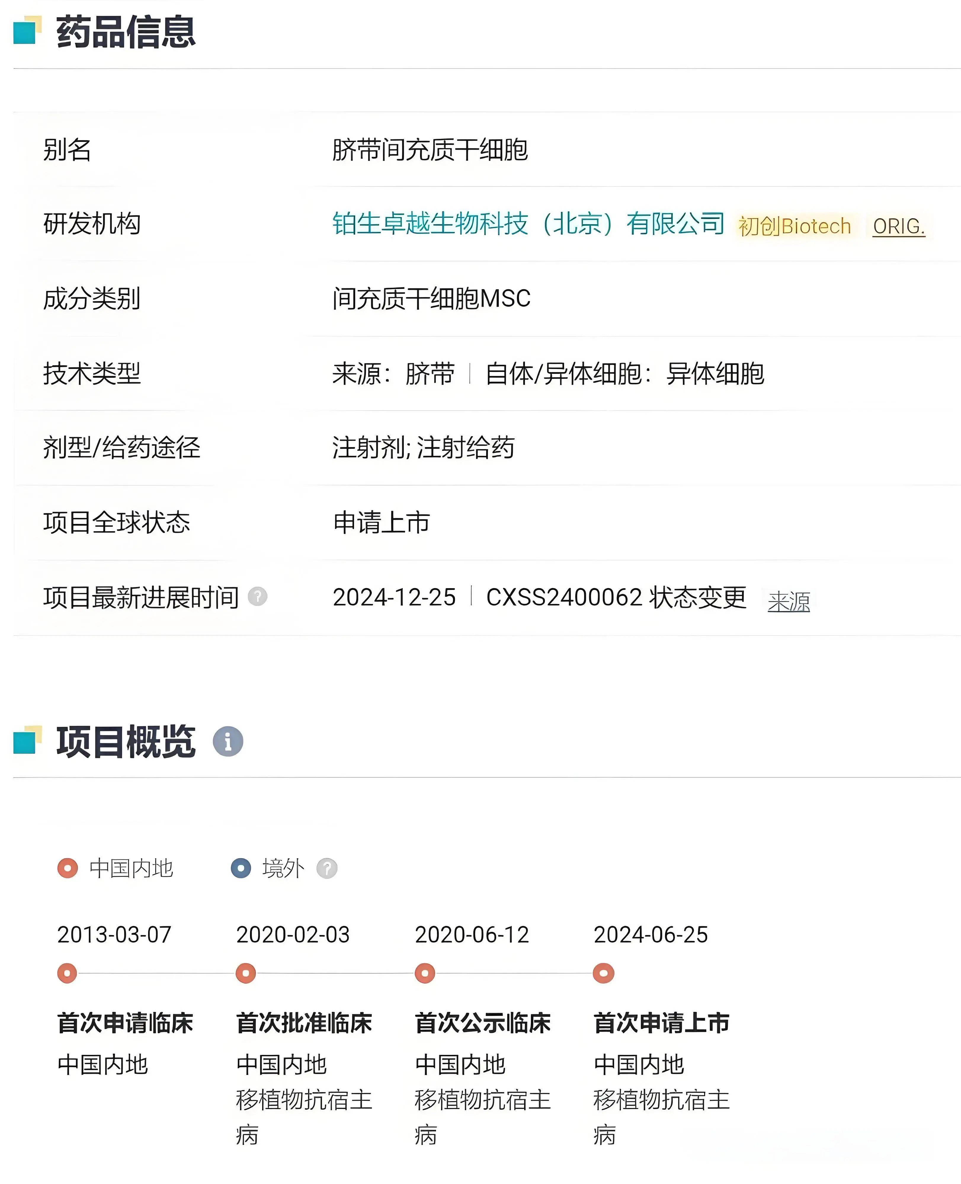 恒瑞医药：注射用甲苯磺酸瑞马唑仑药物临床试验获批