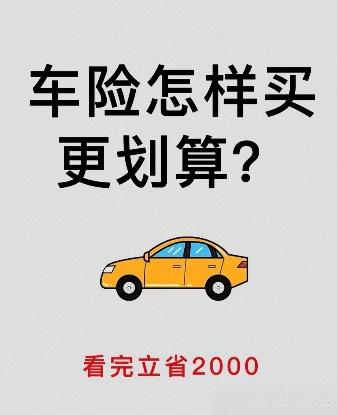 人保车险   品牌优势——快速了解燃油汽车车险,人保车险_2025年流式细胞仪行业市场分析及发展前景预测
