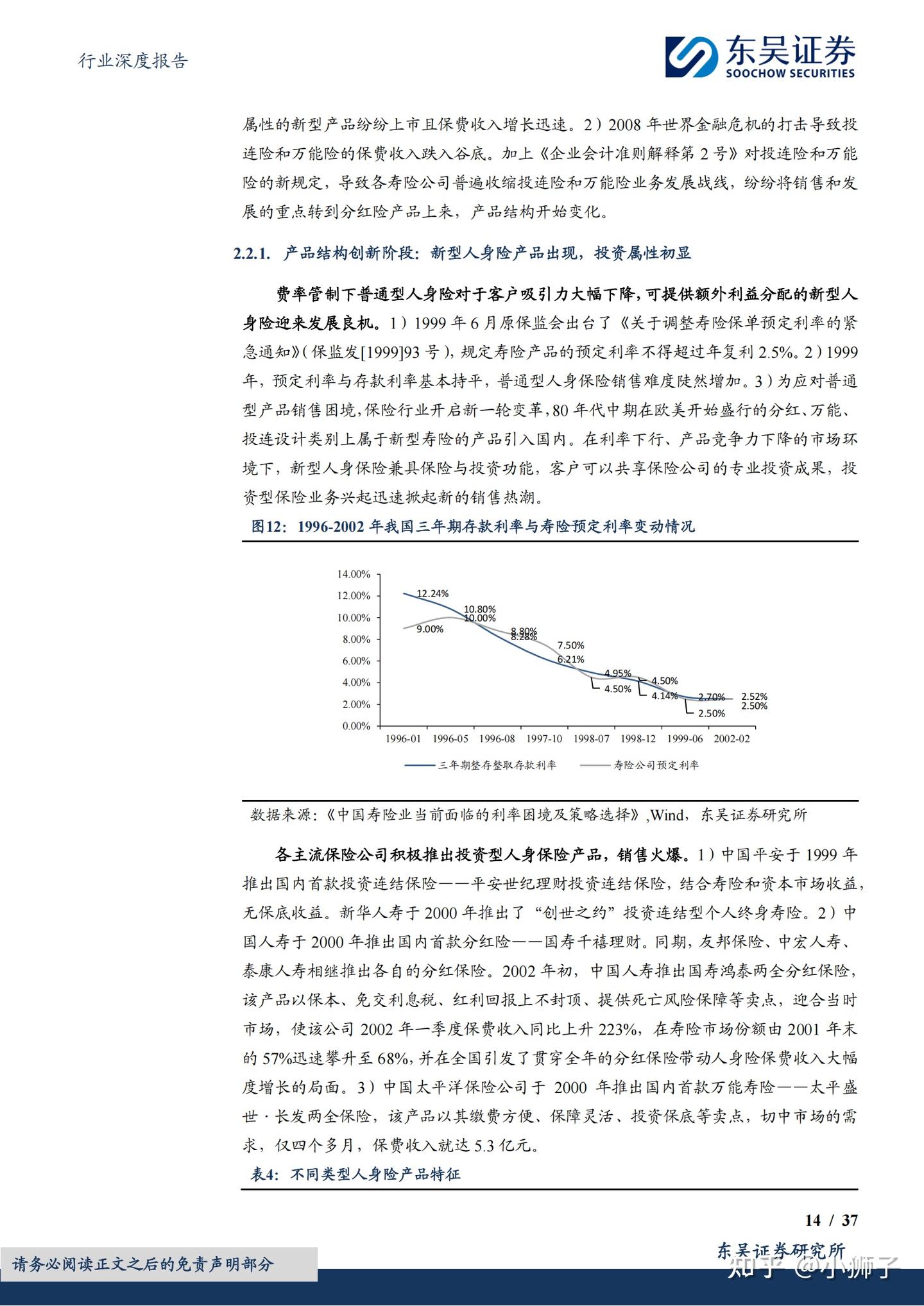 天然气行业深度竞争与发展趋势展望分析，洗牌时代下十年预测与突围_保险有温度,人保护你周全