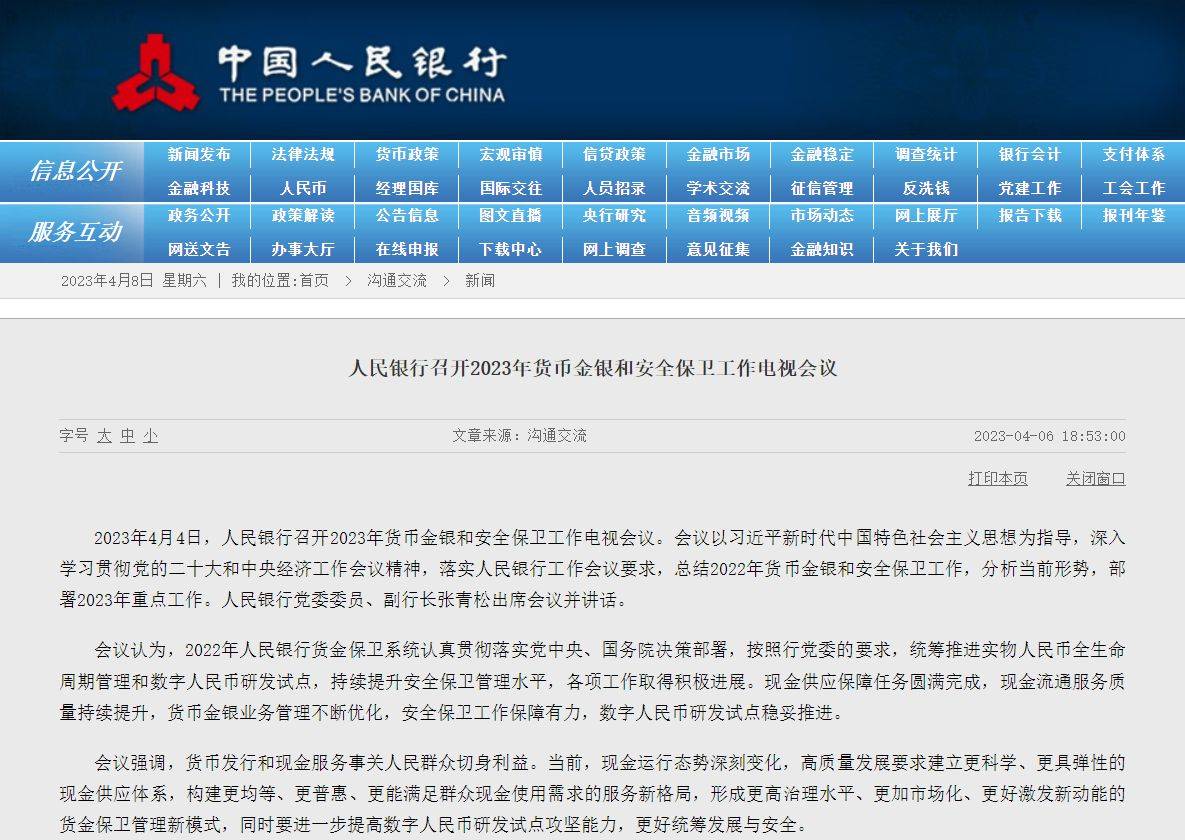 事关稳定币，陈茂波最新发声！