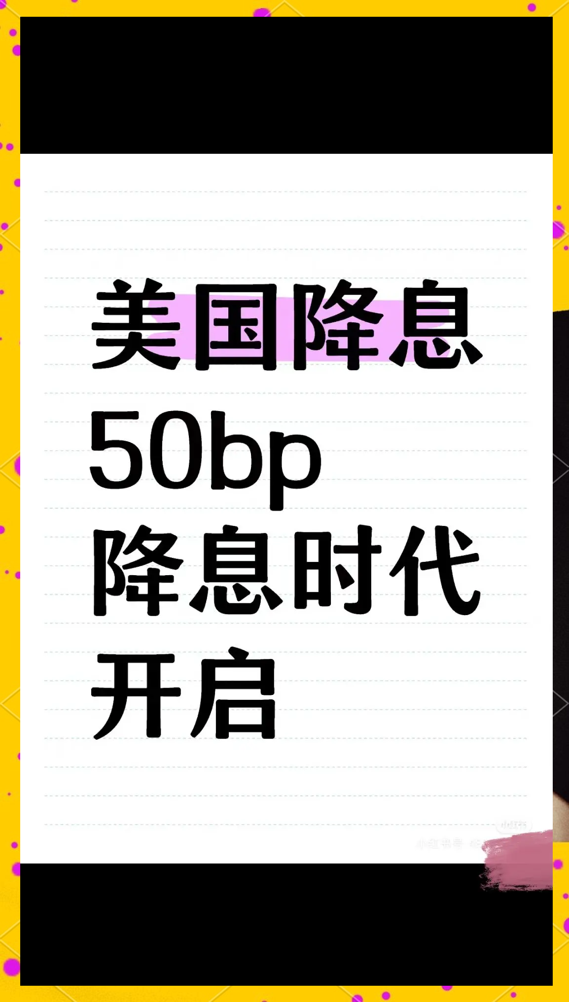 突变！美联储，重磅来袭！