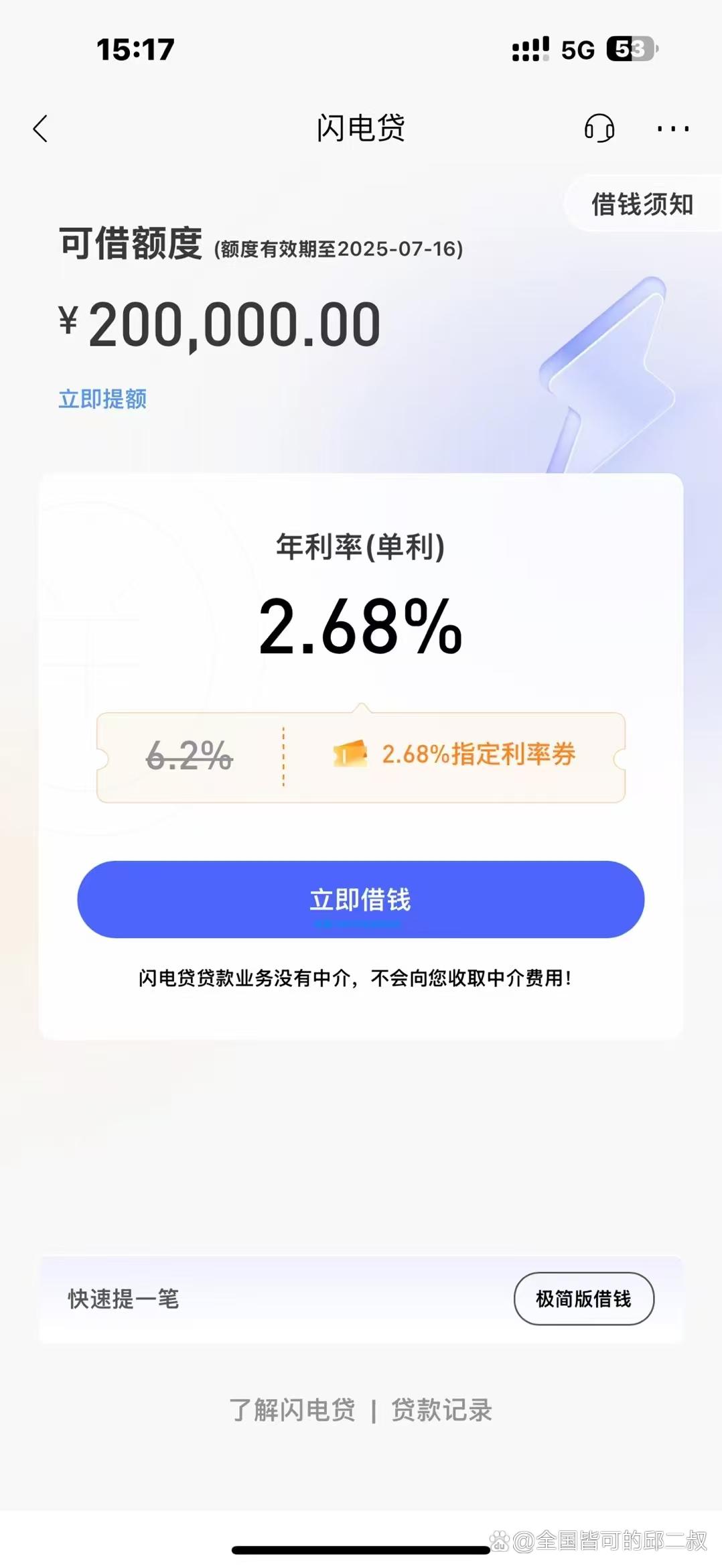 中国贷款行业：2025从规模增长到结构优化的战略转型_拥有“如意行”驾乘险，出行更顺畅！,人保有温度