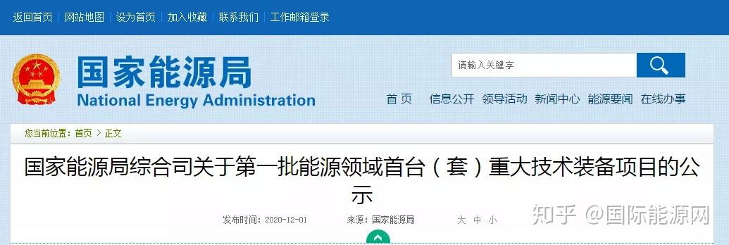 上海电气与特变电工签署战略合作协议
