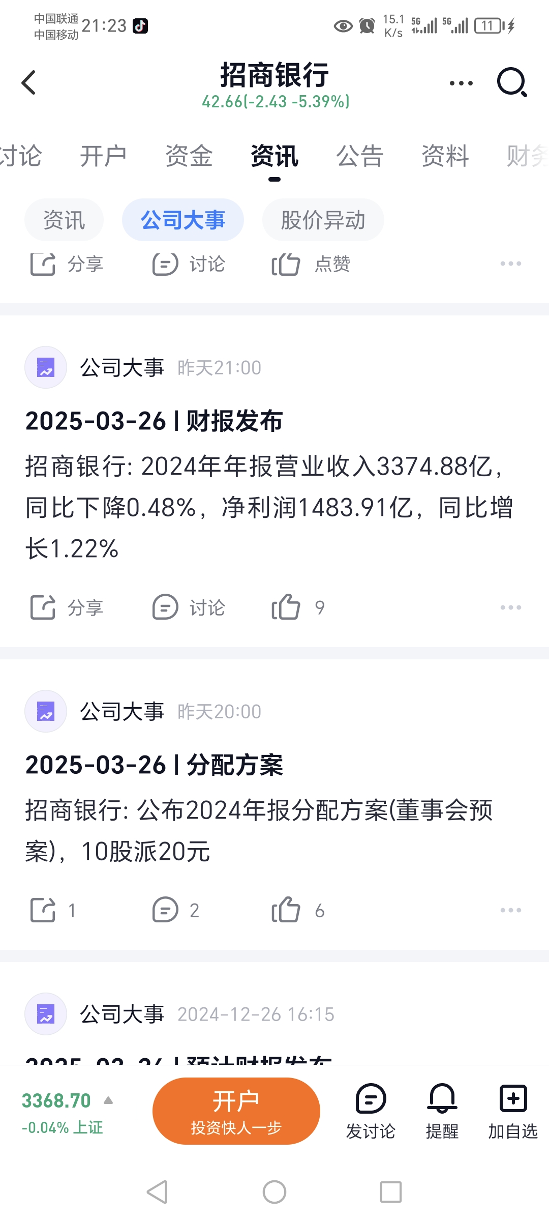 中国银行间市场交易商协会：发行人、承销机构不得以“返费”等手段扭曲市场价格