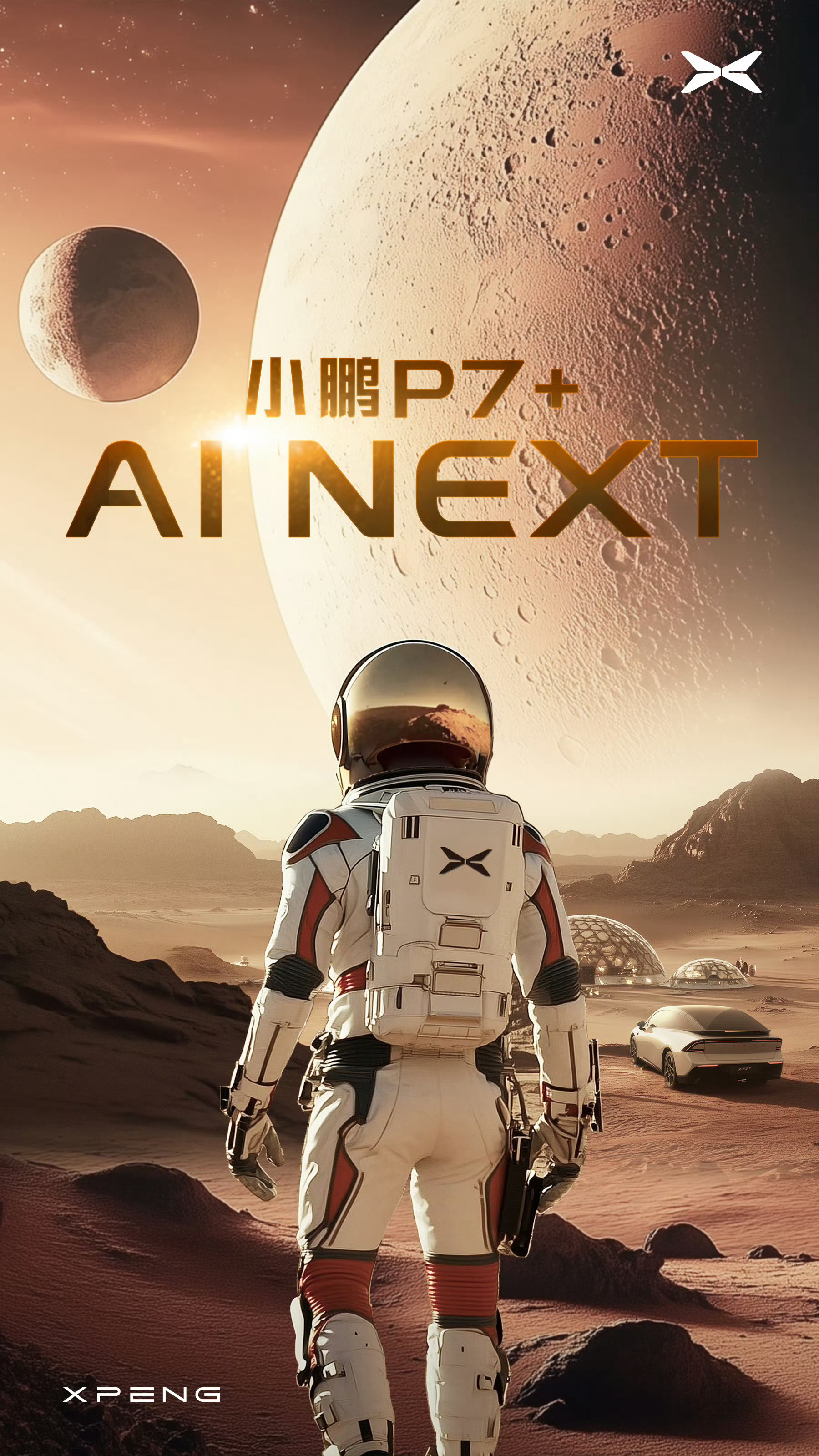 与中国品牌聚势同行，汽车之家依托AI科技为车企打造“出海引擎”