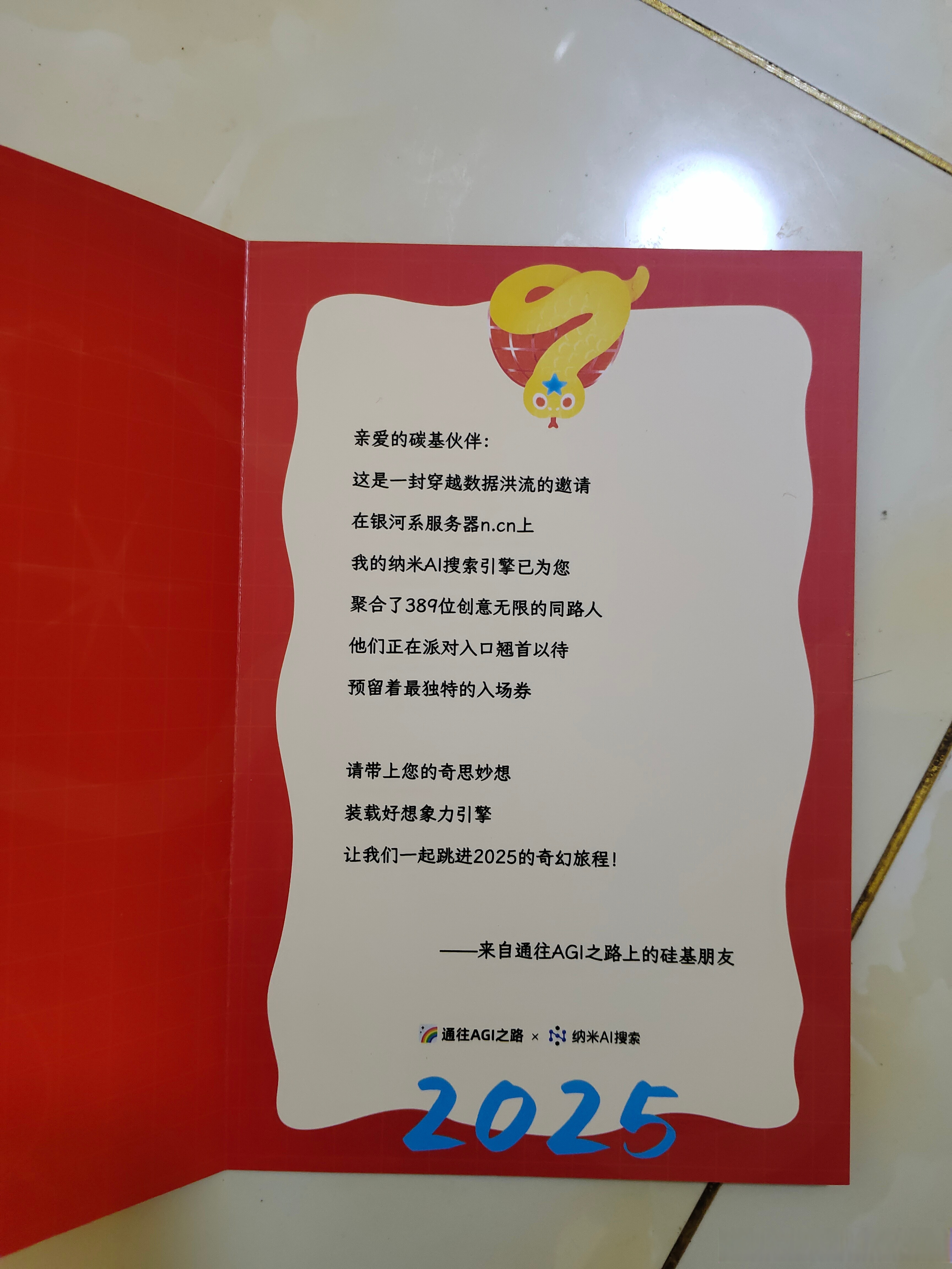 2025年中国AI陪伴玩具行业投资策略分析及深度研究_保险有温度,人保伴您前行