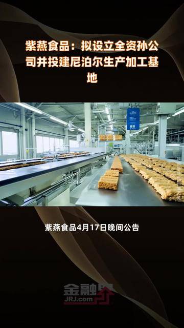 奥泰生物(688606.SH)：全资孙公司取得土地使用权