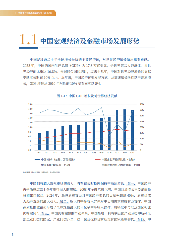 交易商协会规范市场秩序 严抓债市发行承销