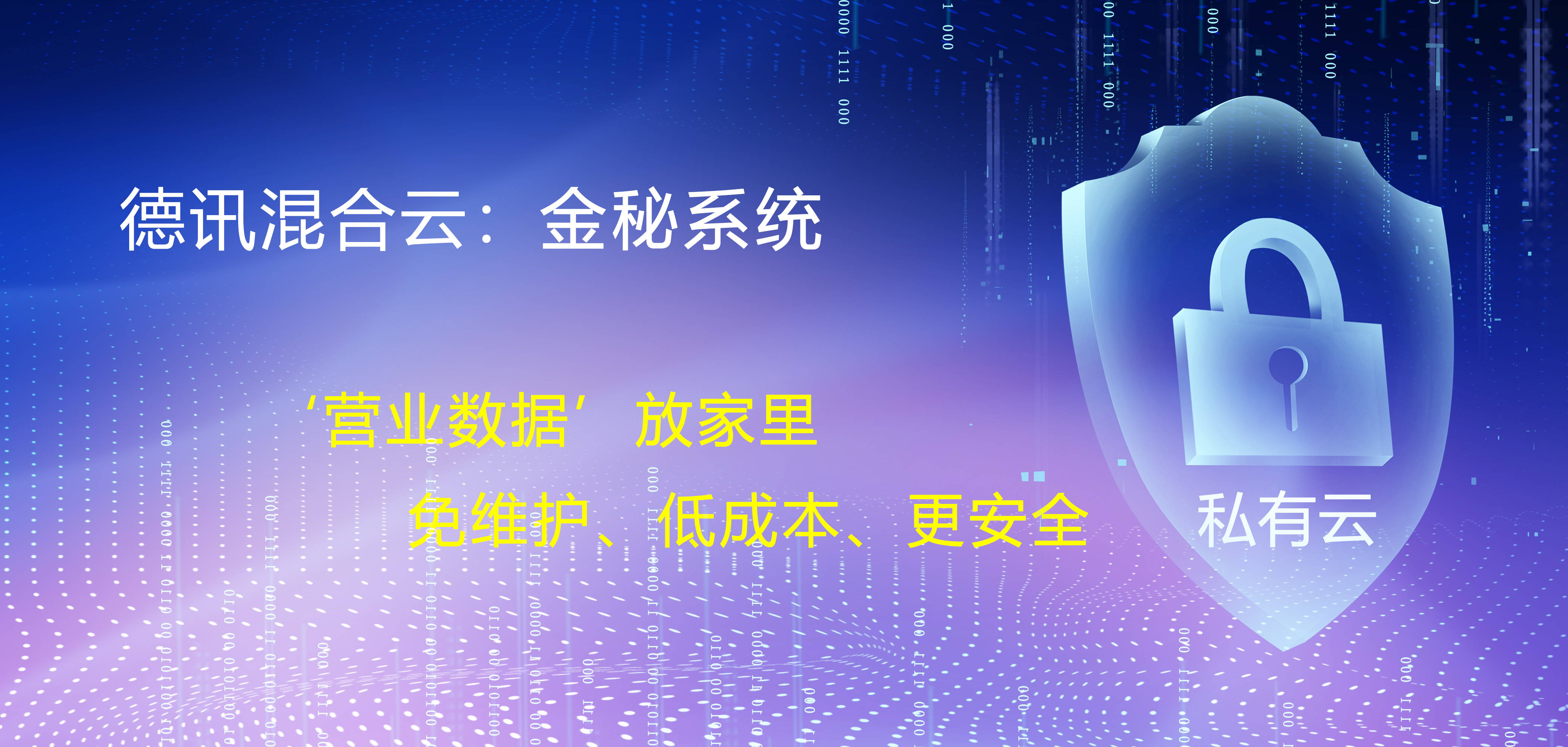 新开普：在云计算服务模式上，公司为客户提供SaaS、混合云、全本地化三种部署模式的产品和服务
