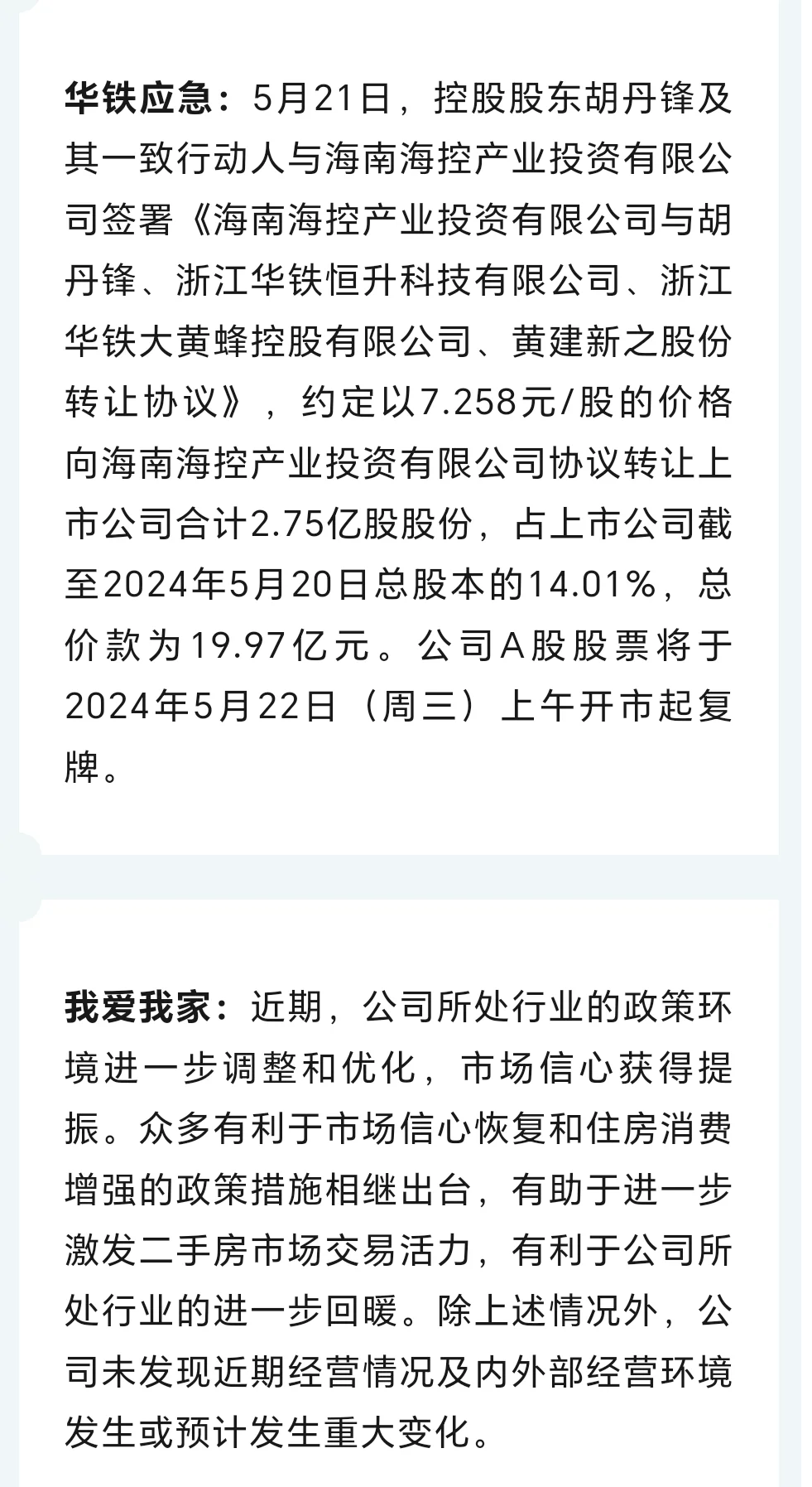 债市公告精选（6月17日）| 方圆地产明日将审议“H20方圆1”本息展期半年议案；中诚信下调中航产融评级至AA+