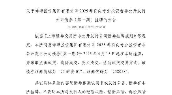 上交所赴欧洲举办推介交流活动 国际投资者：继续坚定持有中国权益类资产