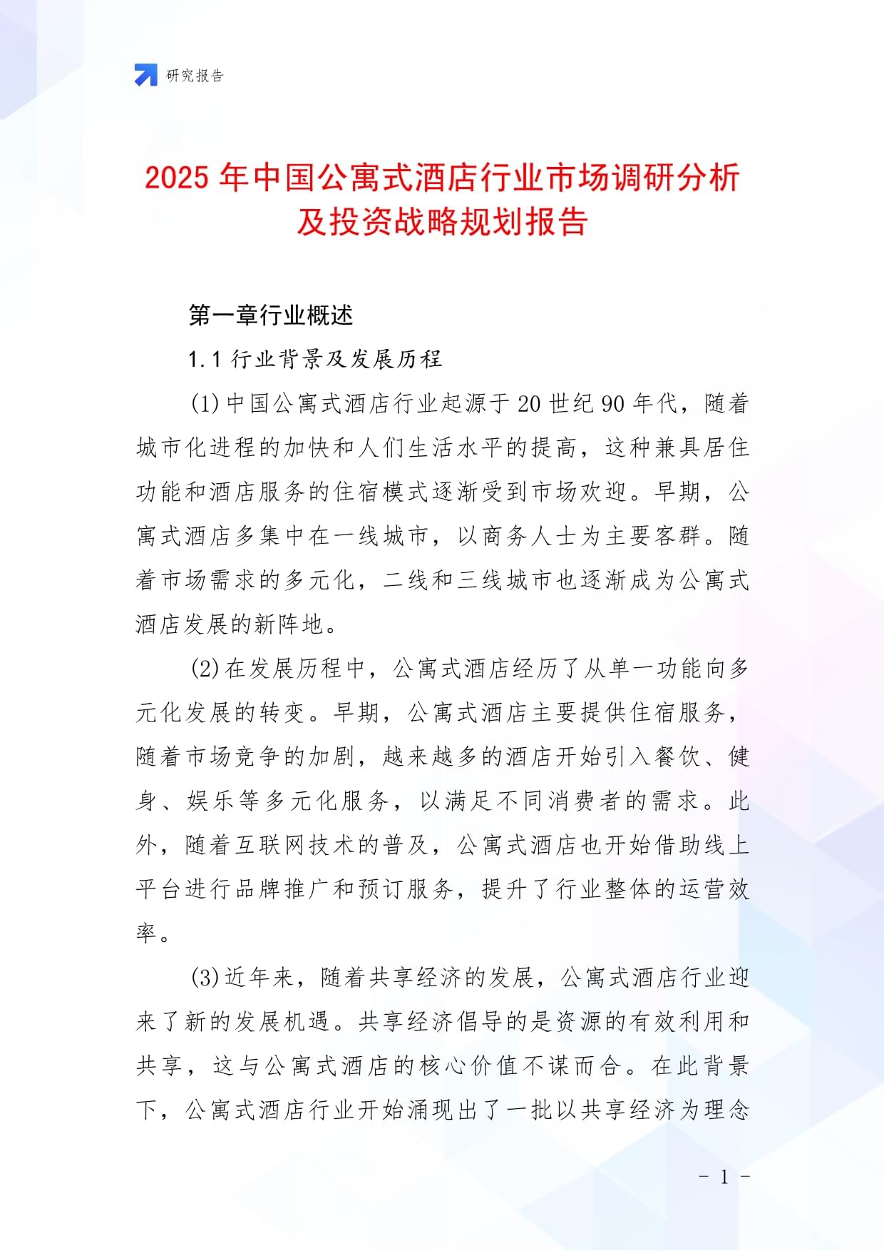 保险有温度,人保财险政银保 _2025设施管理行业市场规模及未来发展潜力分析