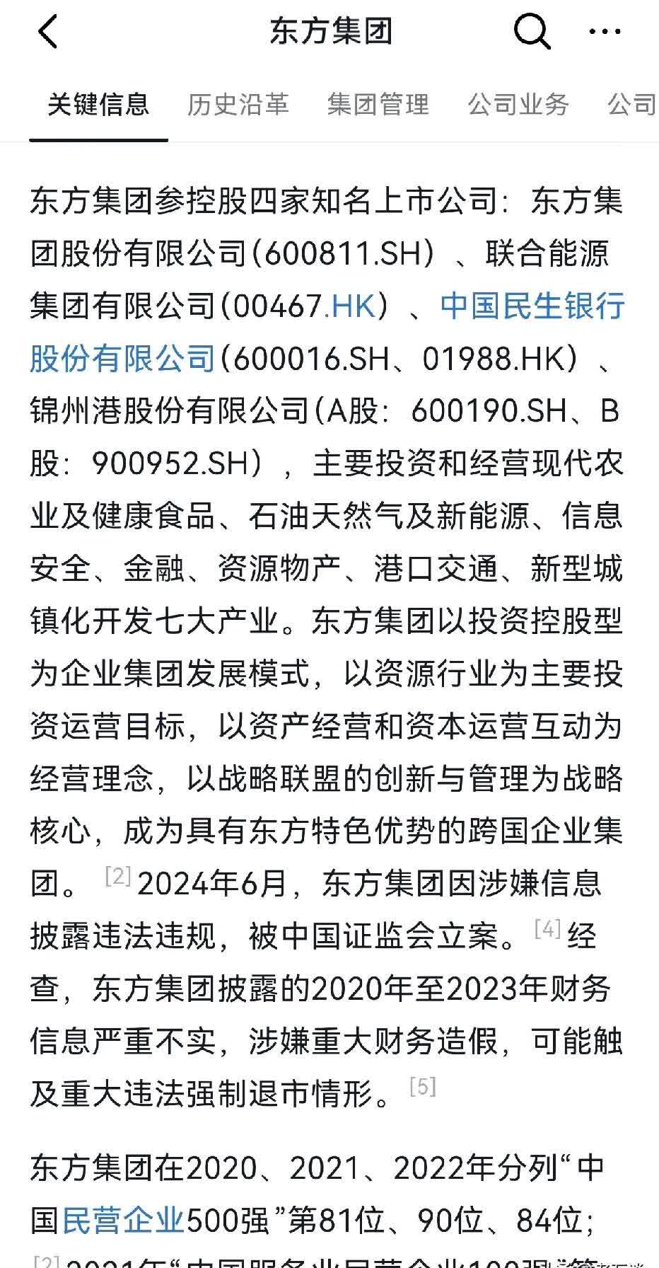 发行利率1.85%!东方富海成功发行科创债券 发债成本大幅降低