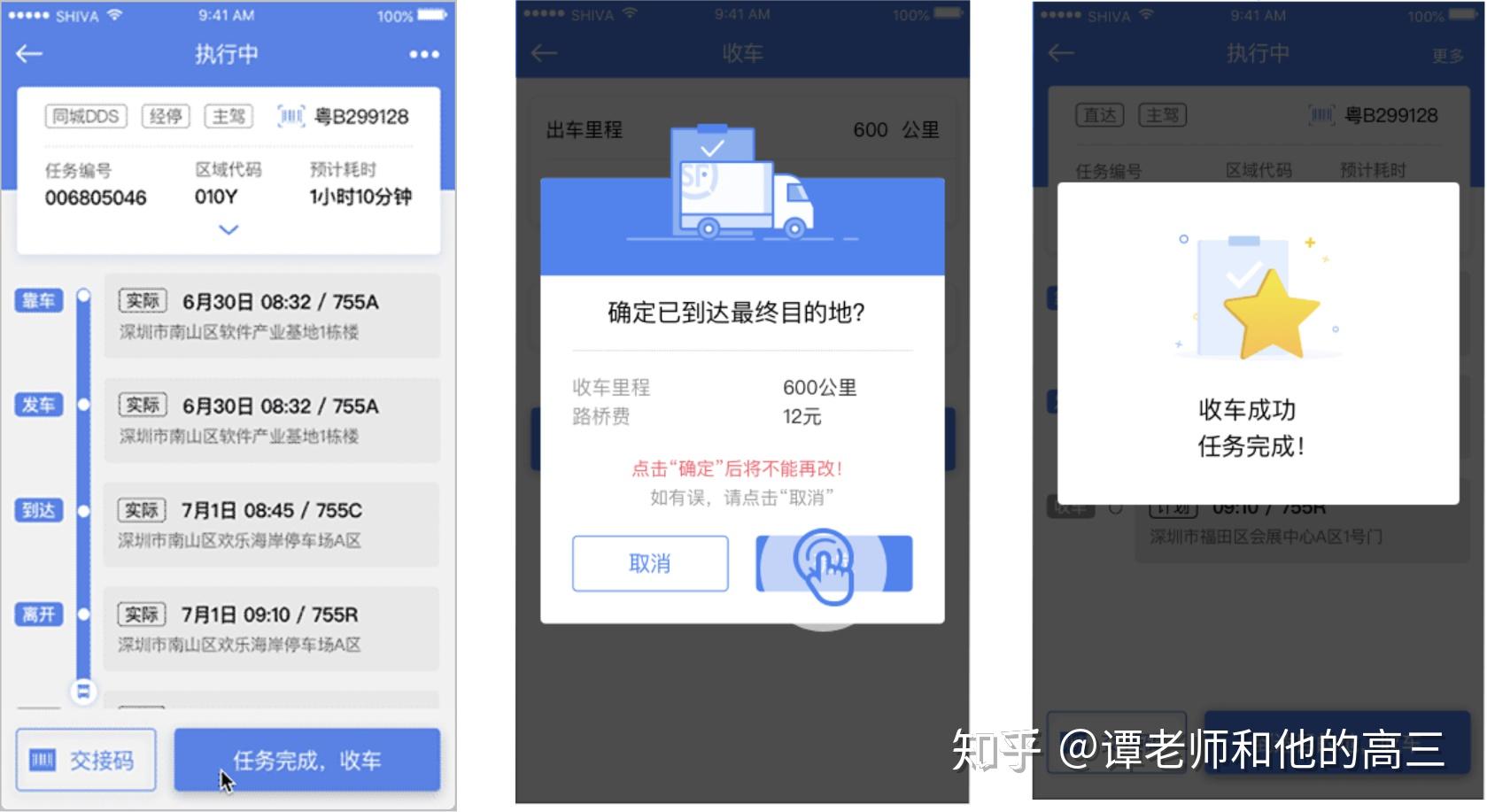 李英良:任务延伸到什么地方 管理就到达什么地方