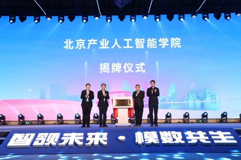 北京何以成为中国“人工智能第一城”？