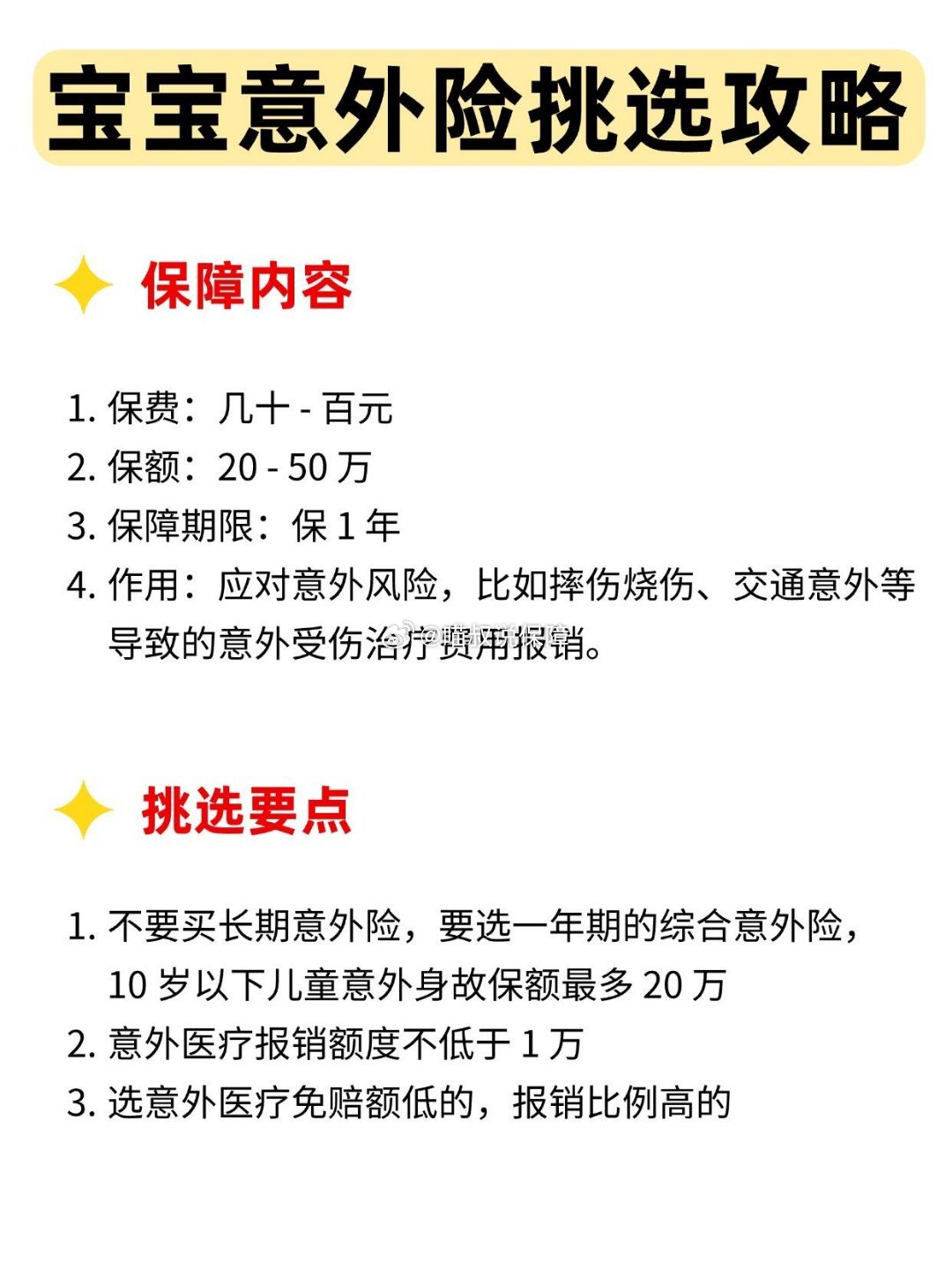 首批保险资管一季度营收净利普涨