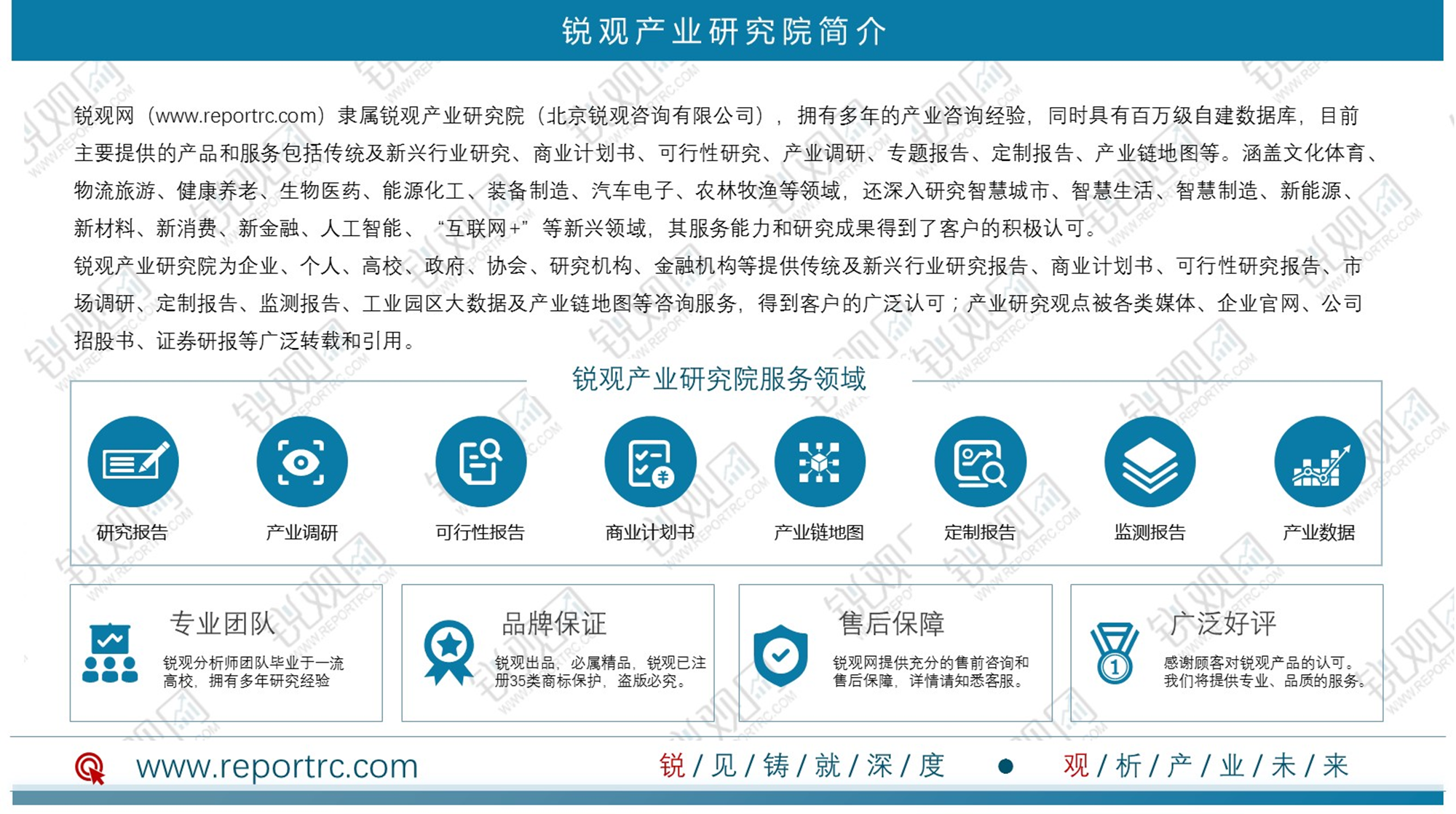 2025-2030有色金属回收行业：新兴领域需求增长与投资机会_人保财险 ,人保护你周全