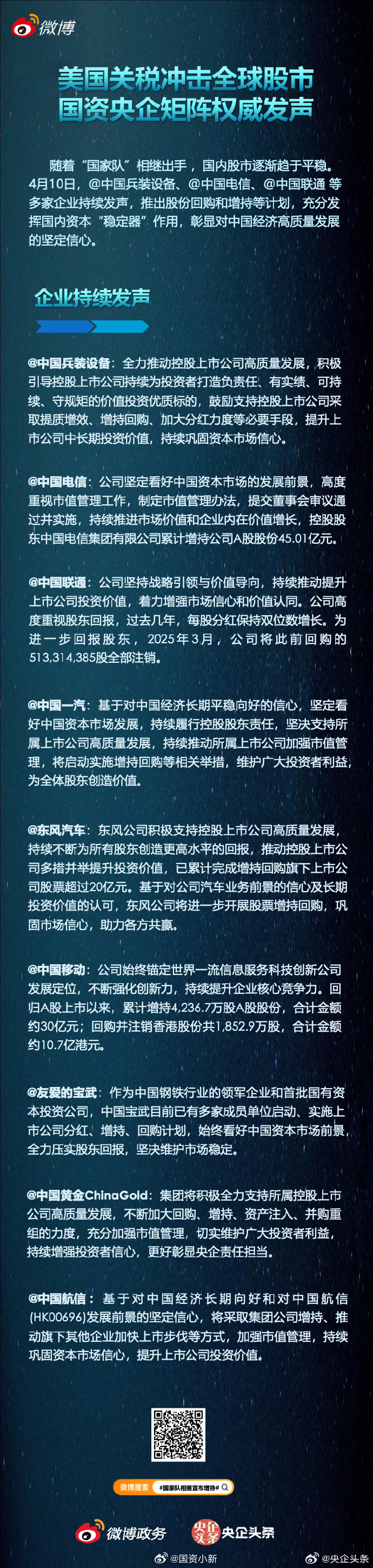 科力股份振幅41.32%，龙虎榜上榜营业部合计净买入487.95万元