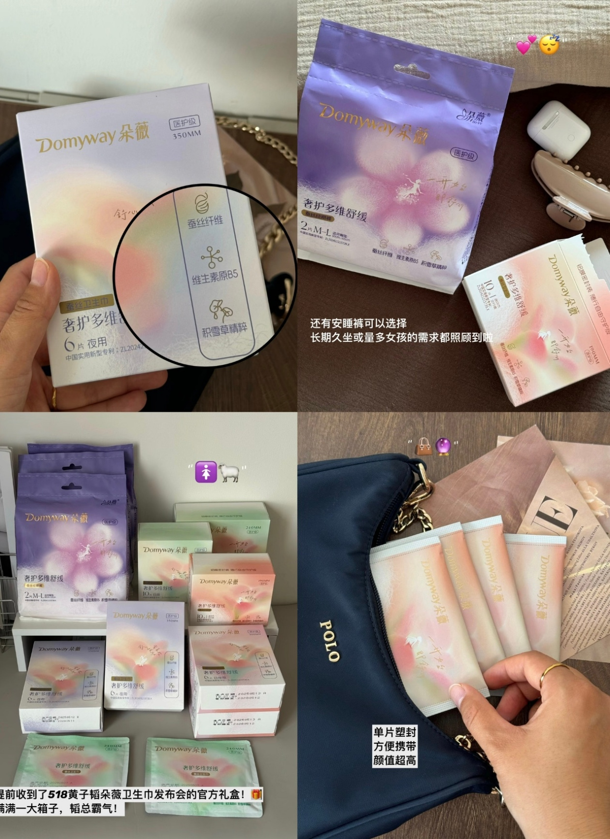 朵薇回应卫生巾“黑点”：并非有害物质