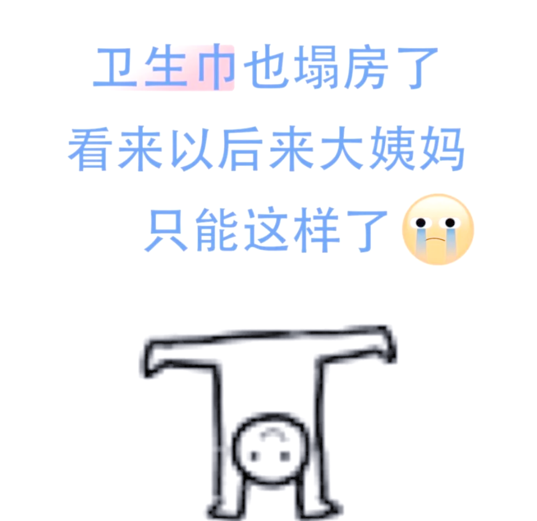 朵薇回应卫生巾“黑点”：并非有害物质