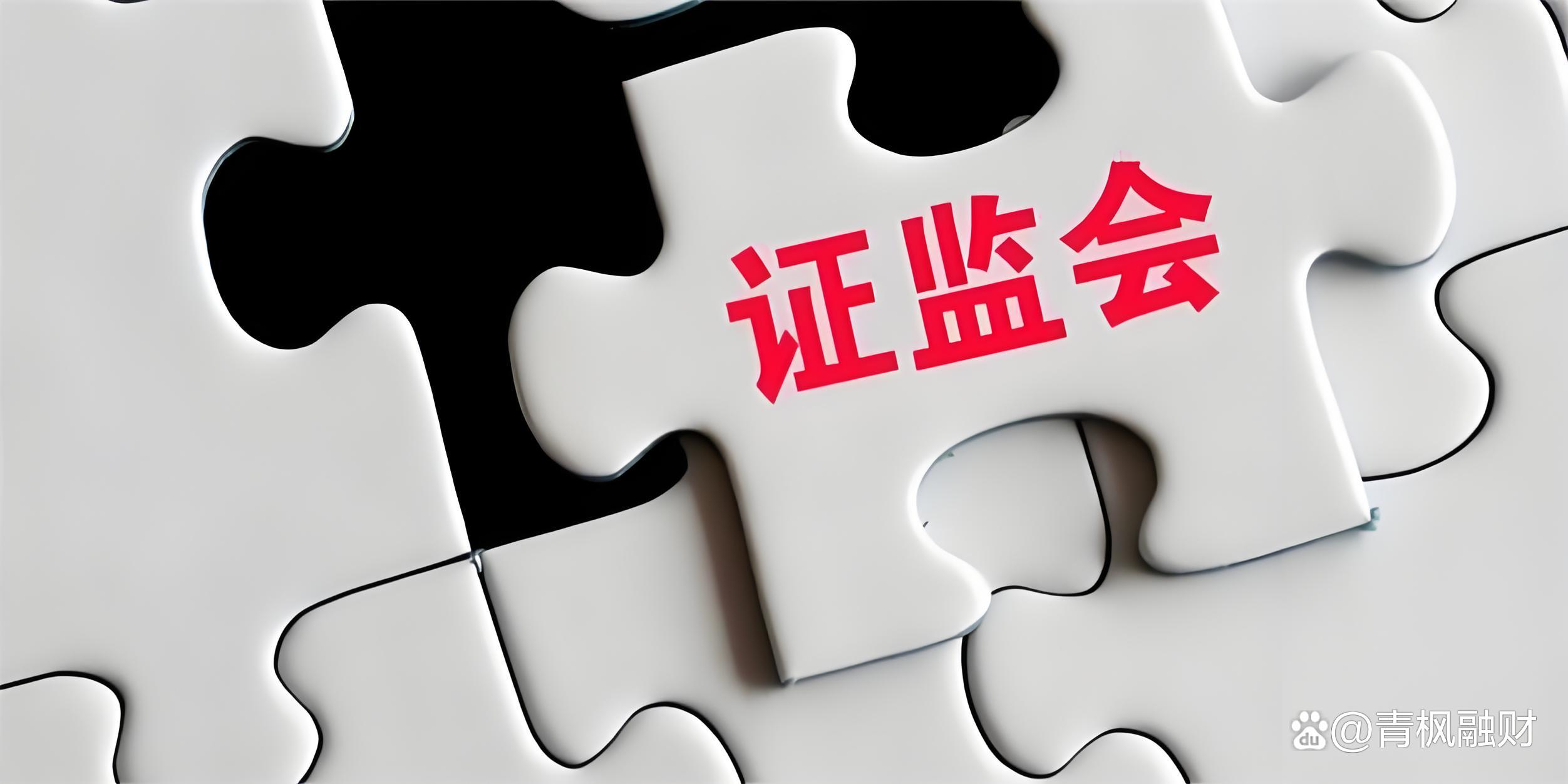 证监会主席吴清：推动基金份额转让业务试点转常规