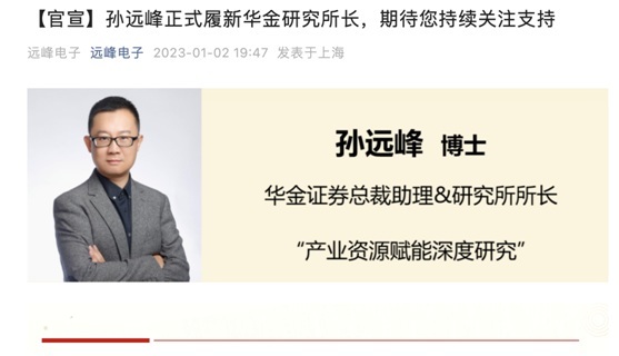 吴清演讲“划重点”！券商研究所听出哪些门道？