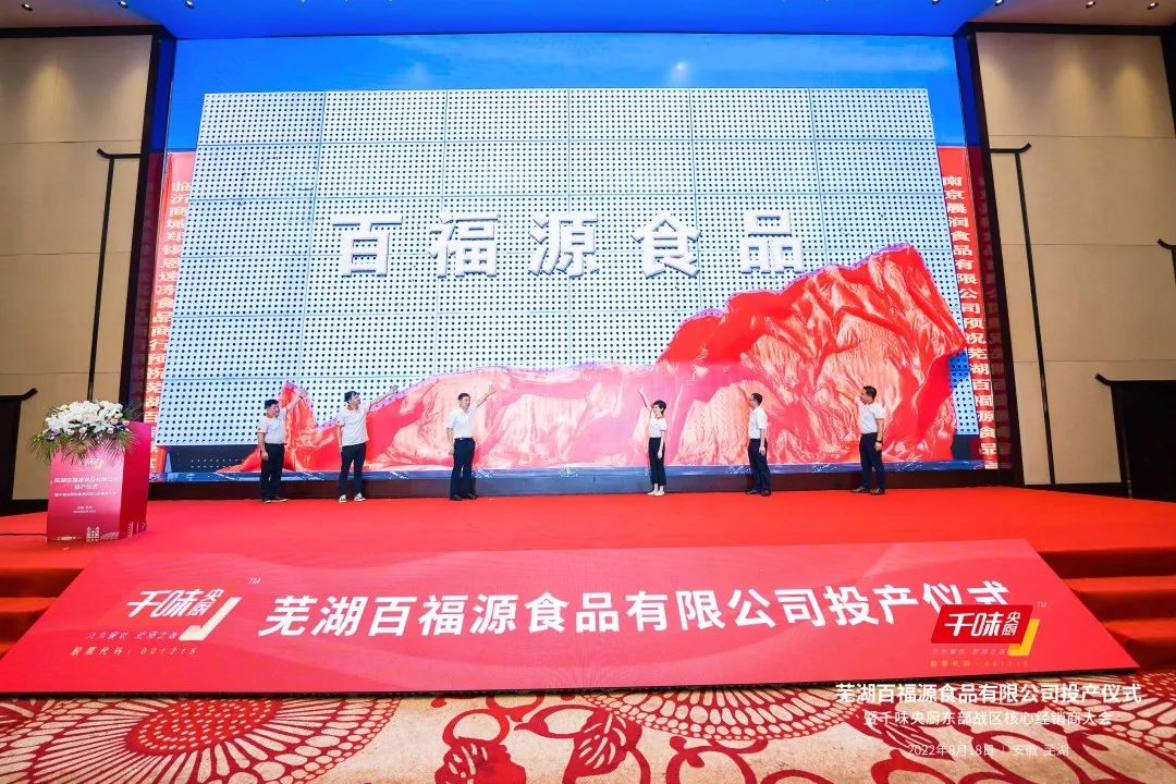 千味央厨：公司主要根据直营客户的定制需求与客户一同开展有关IP联动产品的研发和生产