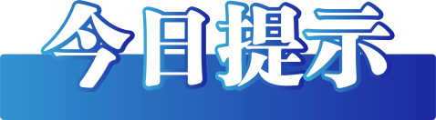 西藏天路龙虎榜数据（6月18日）