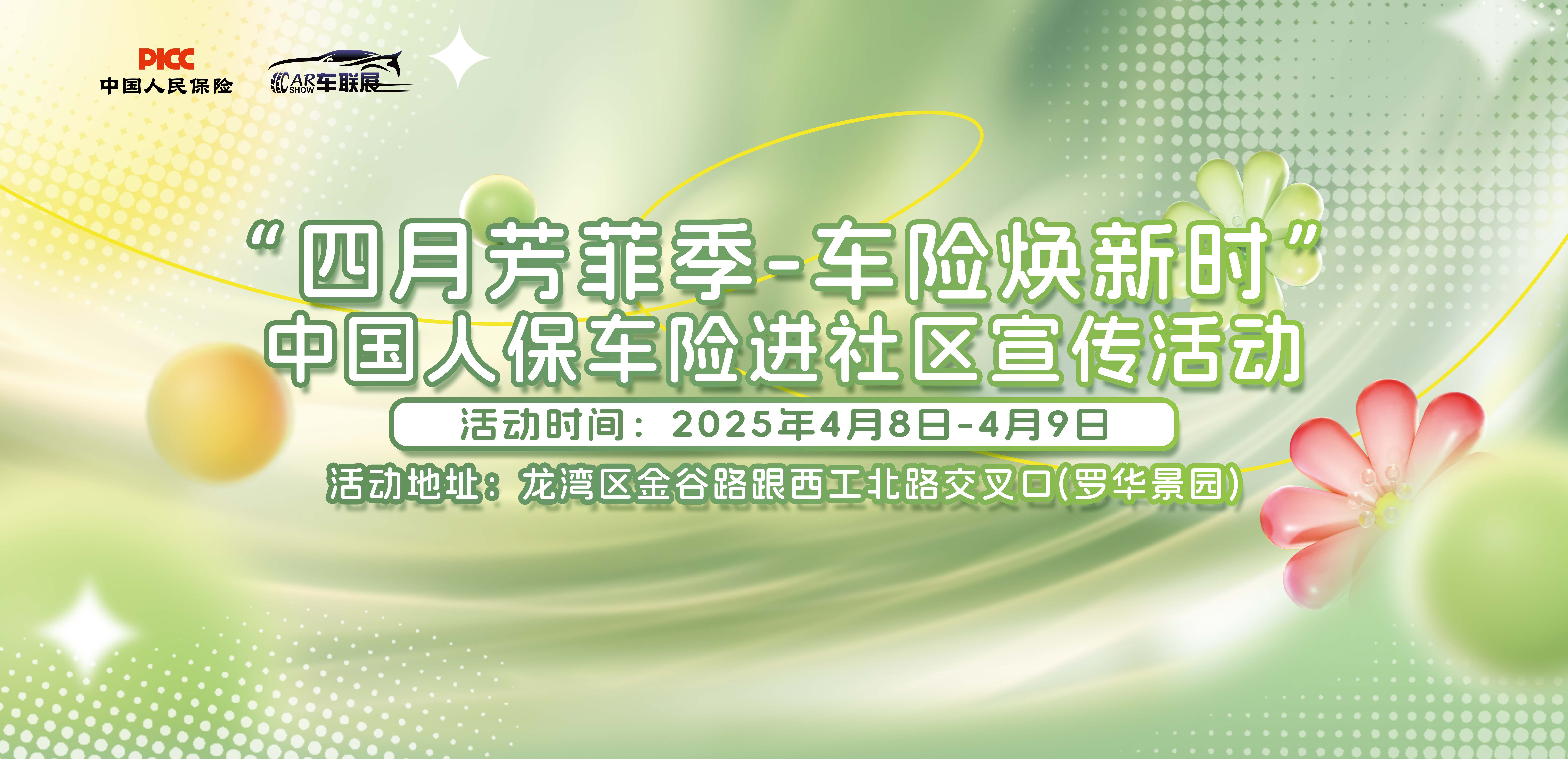 人保服务 ,人保车险   品牌优势——快速了解燃油汽车车险_2025年中医养生行业发展前景预测及投资战略研究