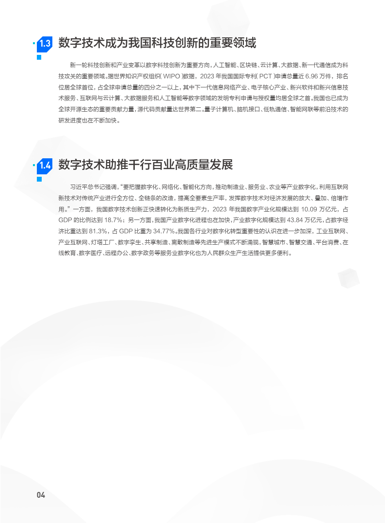 教育部：顺应新一轮科技革命和产业变革趋势，助力提升西部地区人口素质