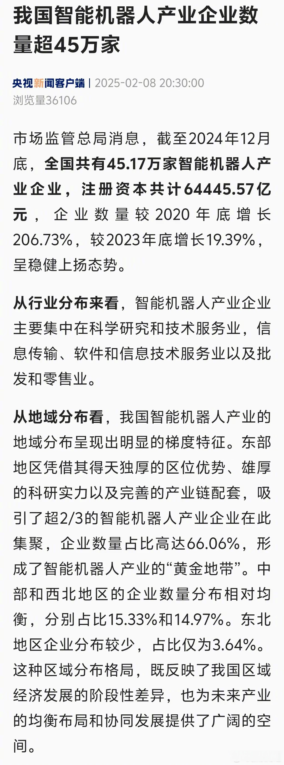 2024年中国智能学习机行业发展现状、竞争格局及未来发展趋势分析_人保车险,拥有“如意行”驾乘险，出行更顺畅！
