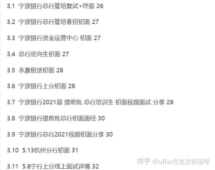 * 宁波银行“科技+”启示：该如何重塑金融服务边界？