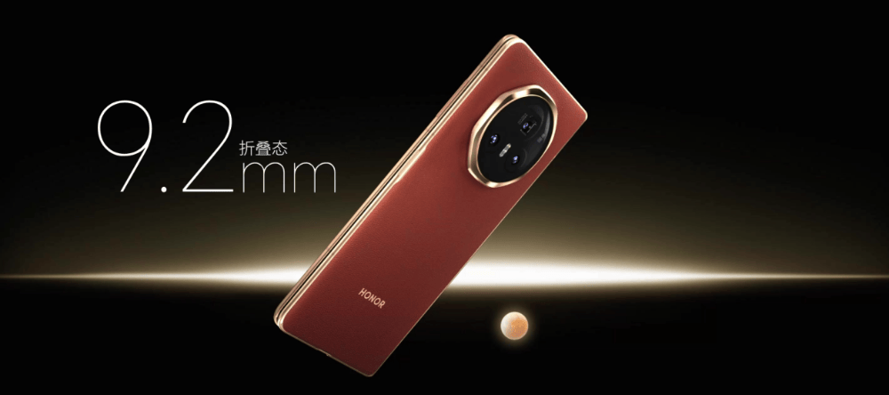 荣耀新一代折叠屏手机Magic V5将于7月2日发布