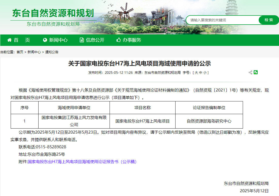 *ST天龙：营口项目能否取得进展有赖于公司与合作方海上风电项目建设核准的获取进度