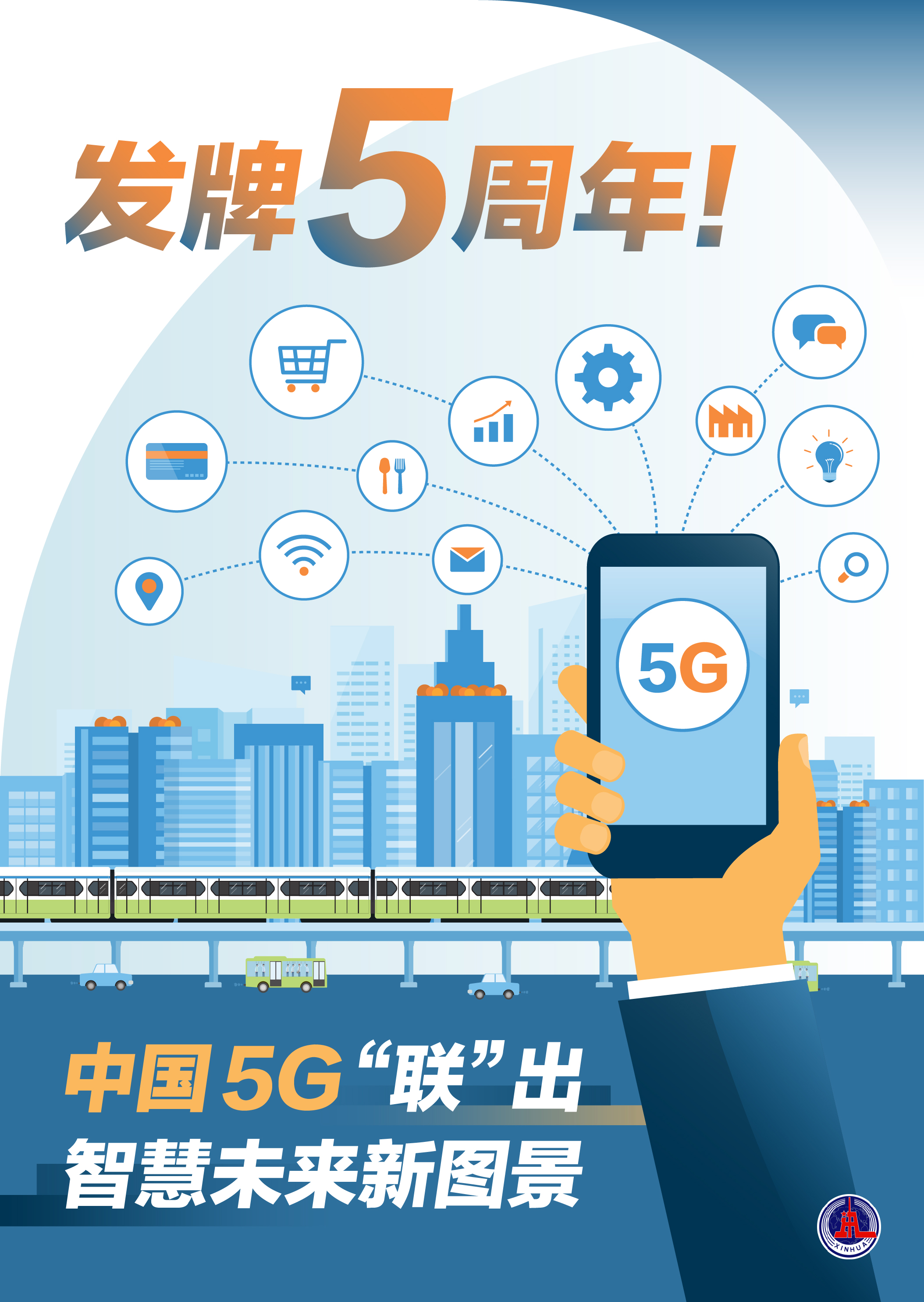 目前中国已有300多个城市实现5G-A覆盖