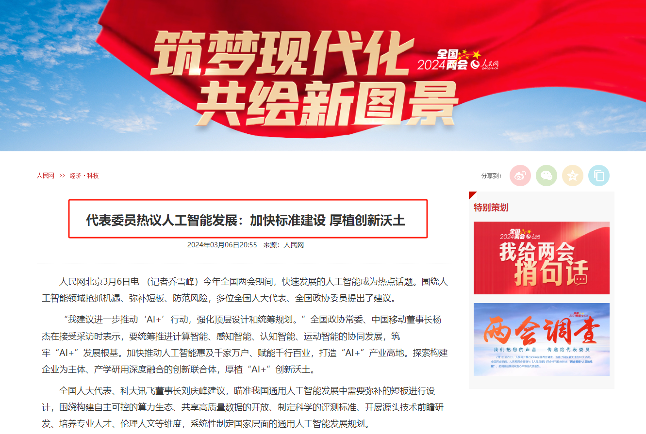 筑梦岛APP因AI智能体对话存低俗擦边内容被约谈