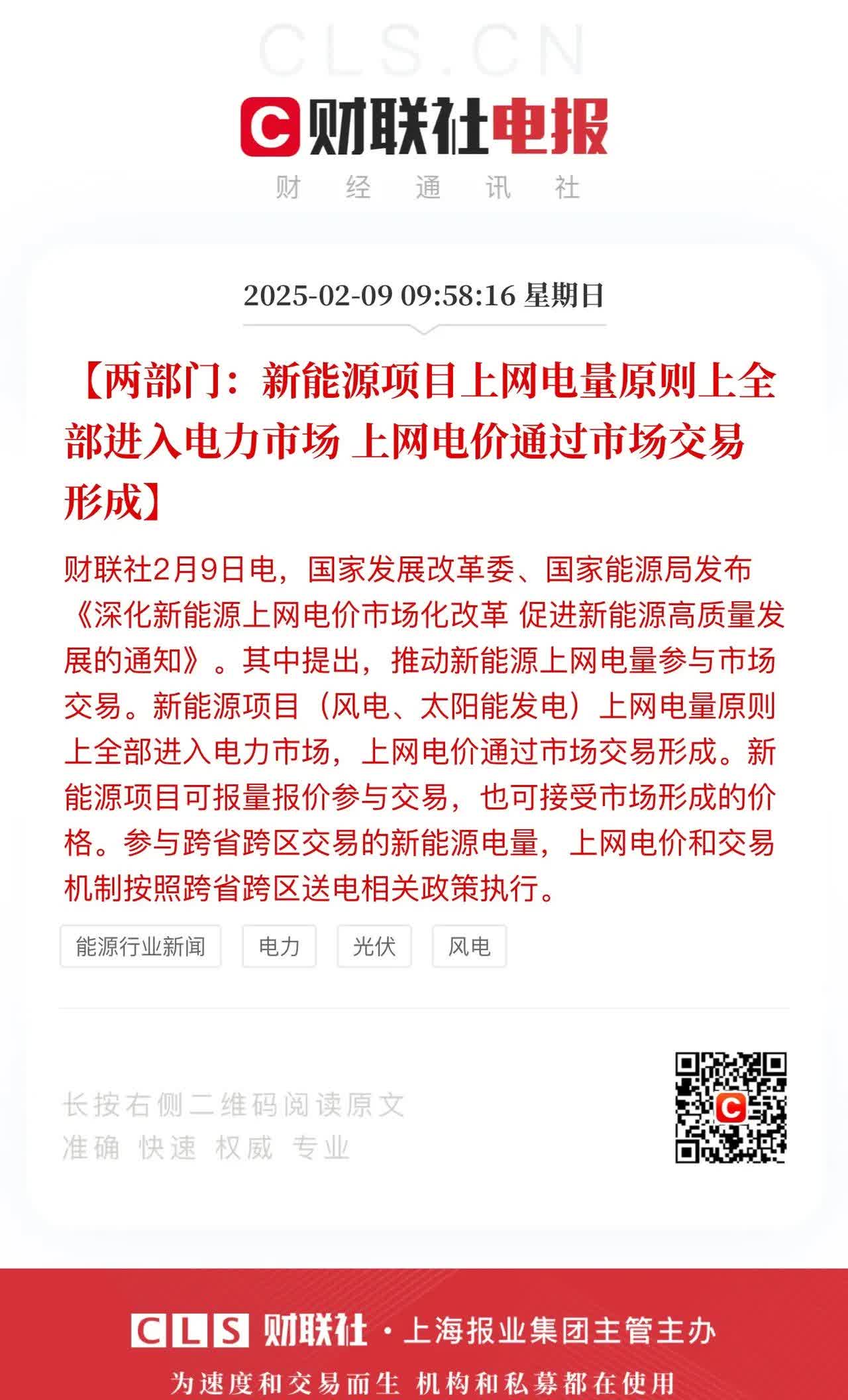 本周召开会议讨论“限产保价”？中国光伏行业协会相关人士：完全不知道此事