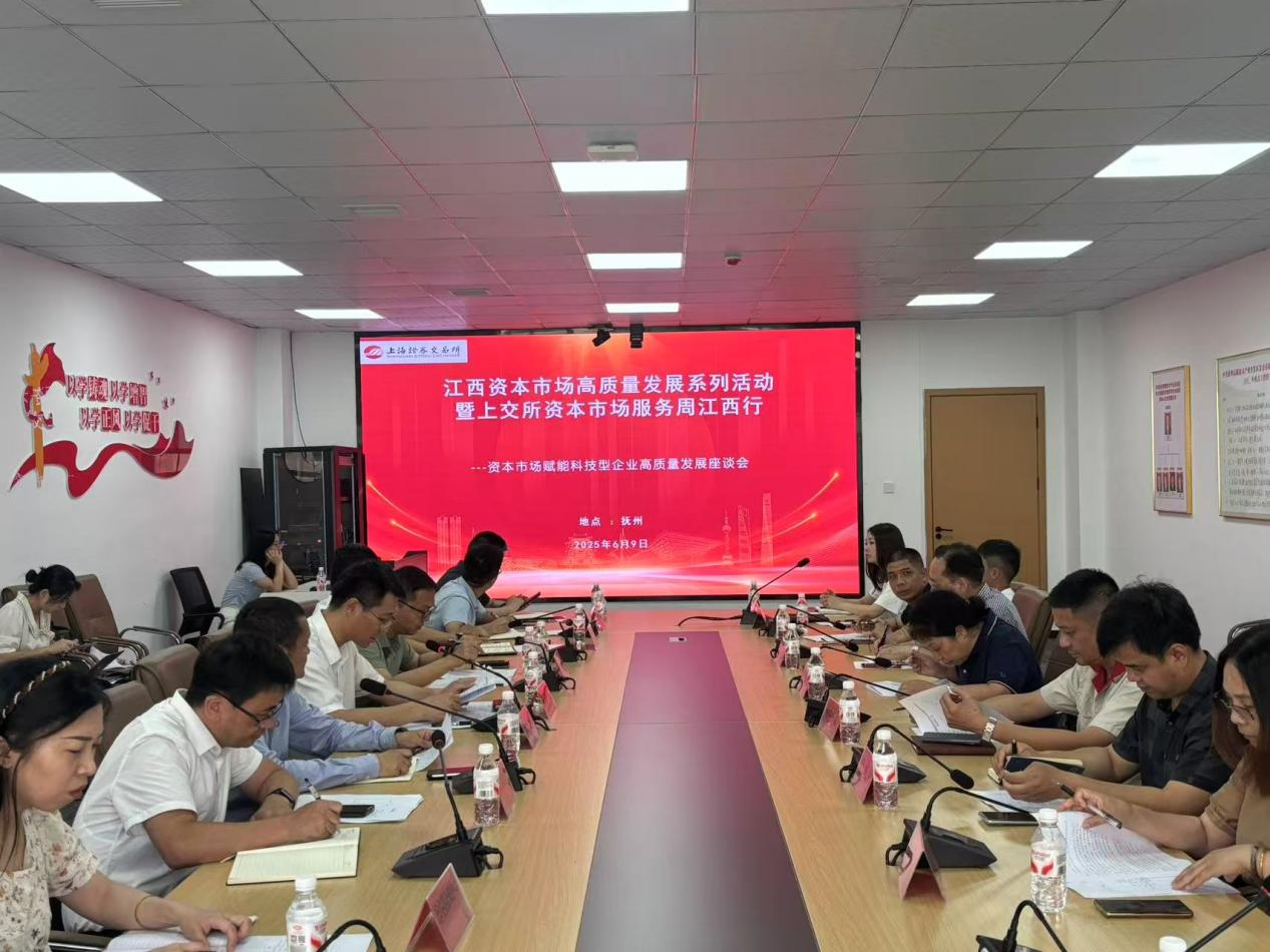 上交所：持续探索优化资本市场跨境服务机制