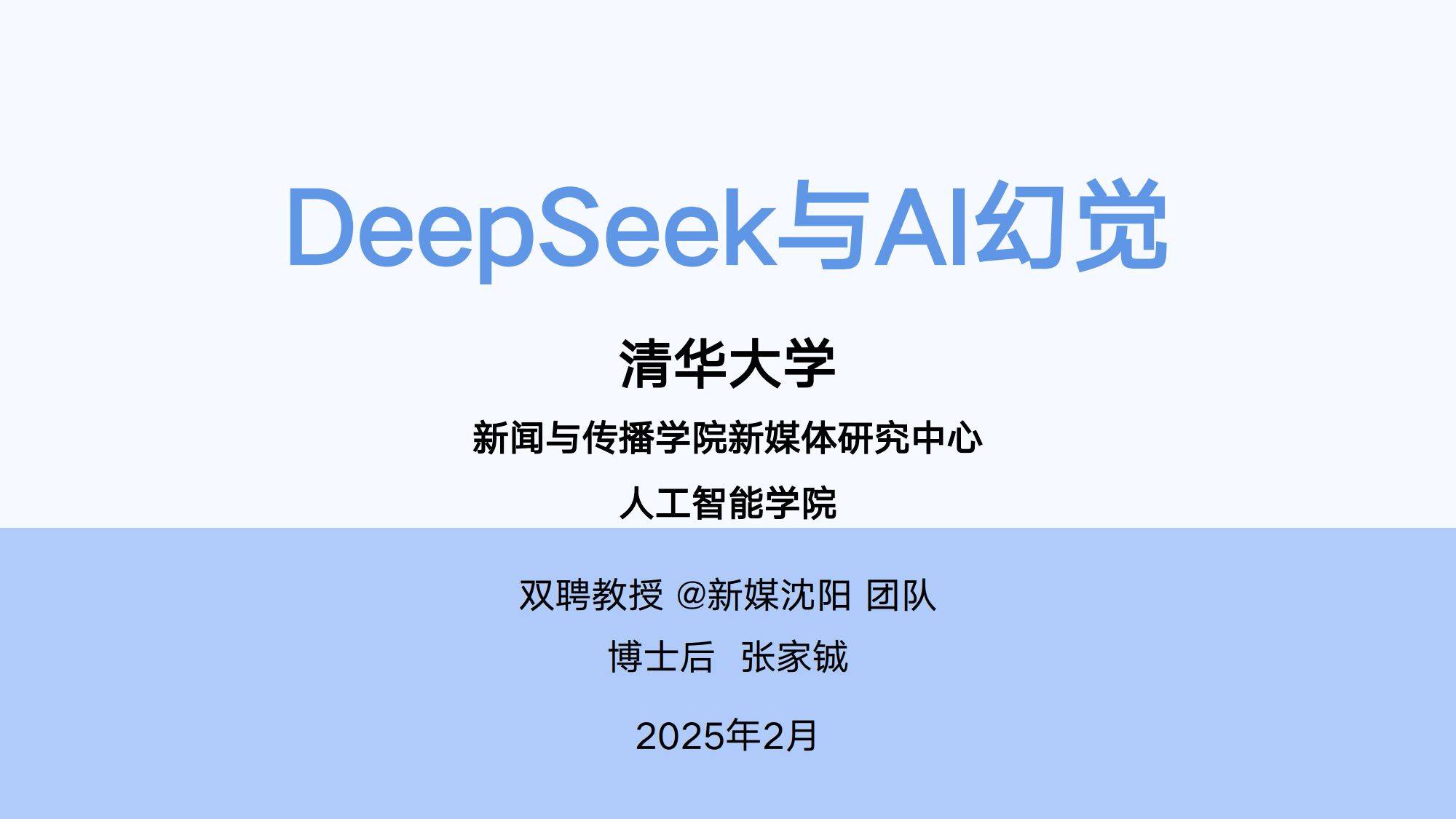 如何跟AI聊志愿填报?清华大学发布100个提示词模板