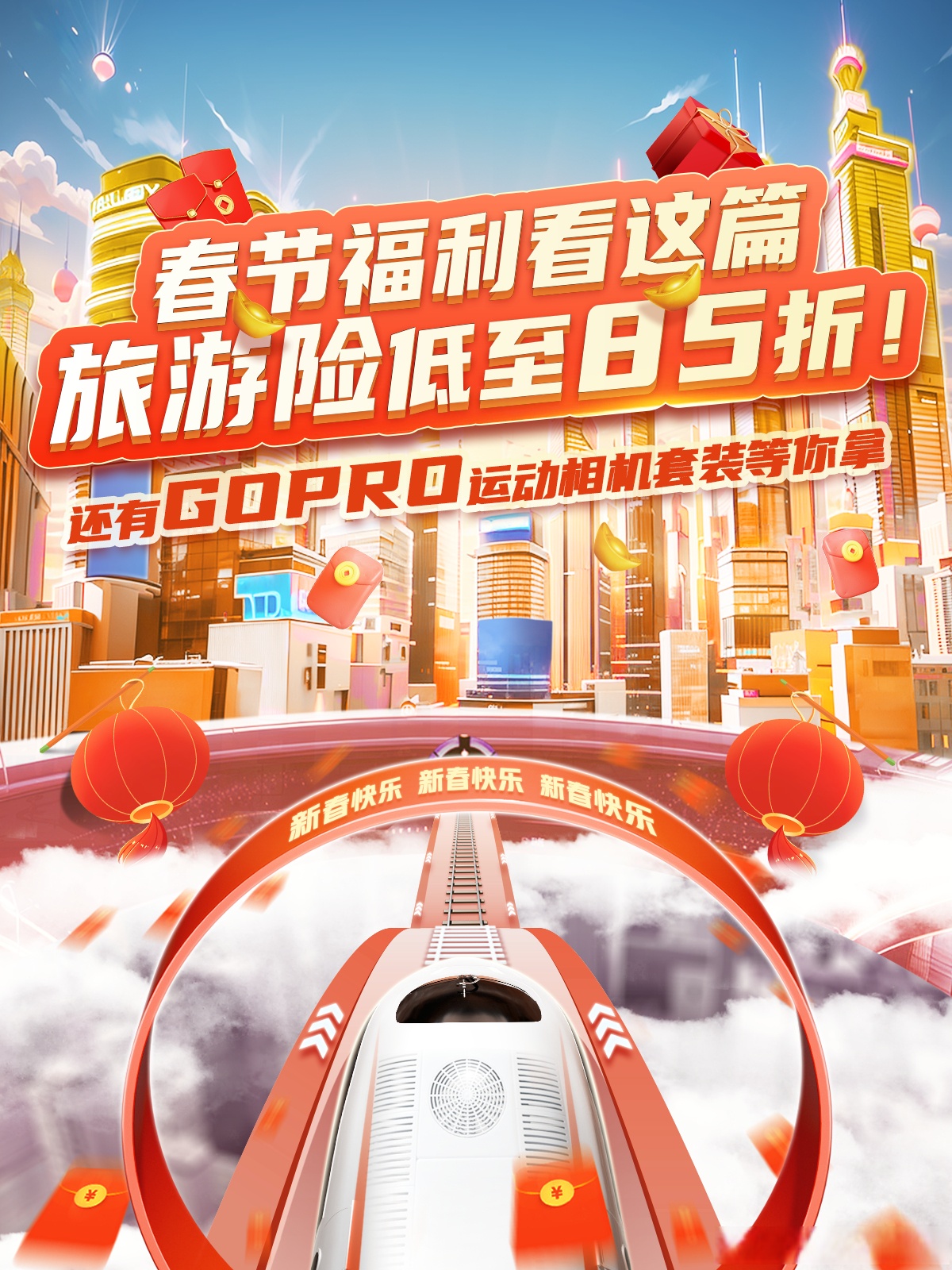 人保车险,拥有“如意行”驾乘险，出行更顺畅！_2025年网络与通信行业全景调研及发展趋势预测