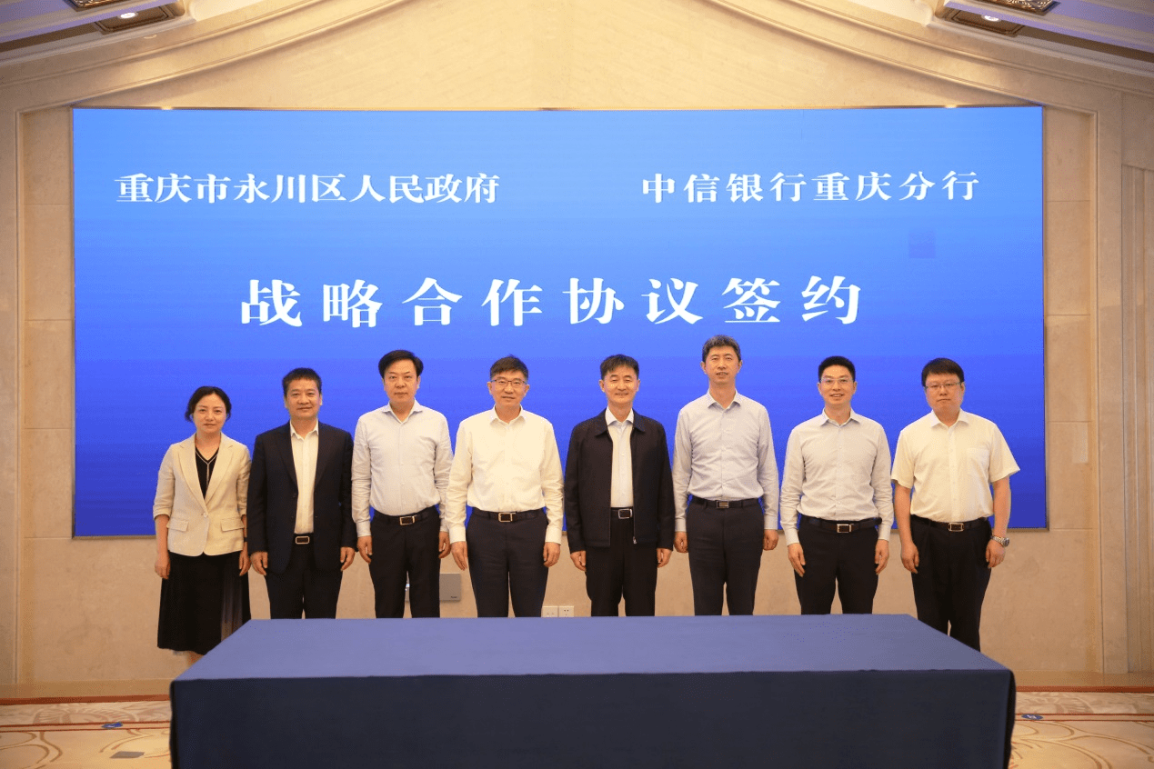 中建环能与郫都区政府签署战略合作协议