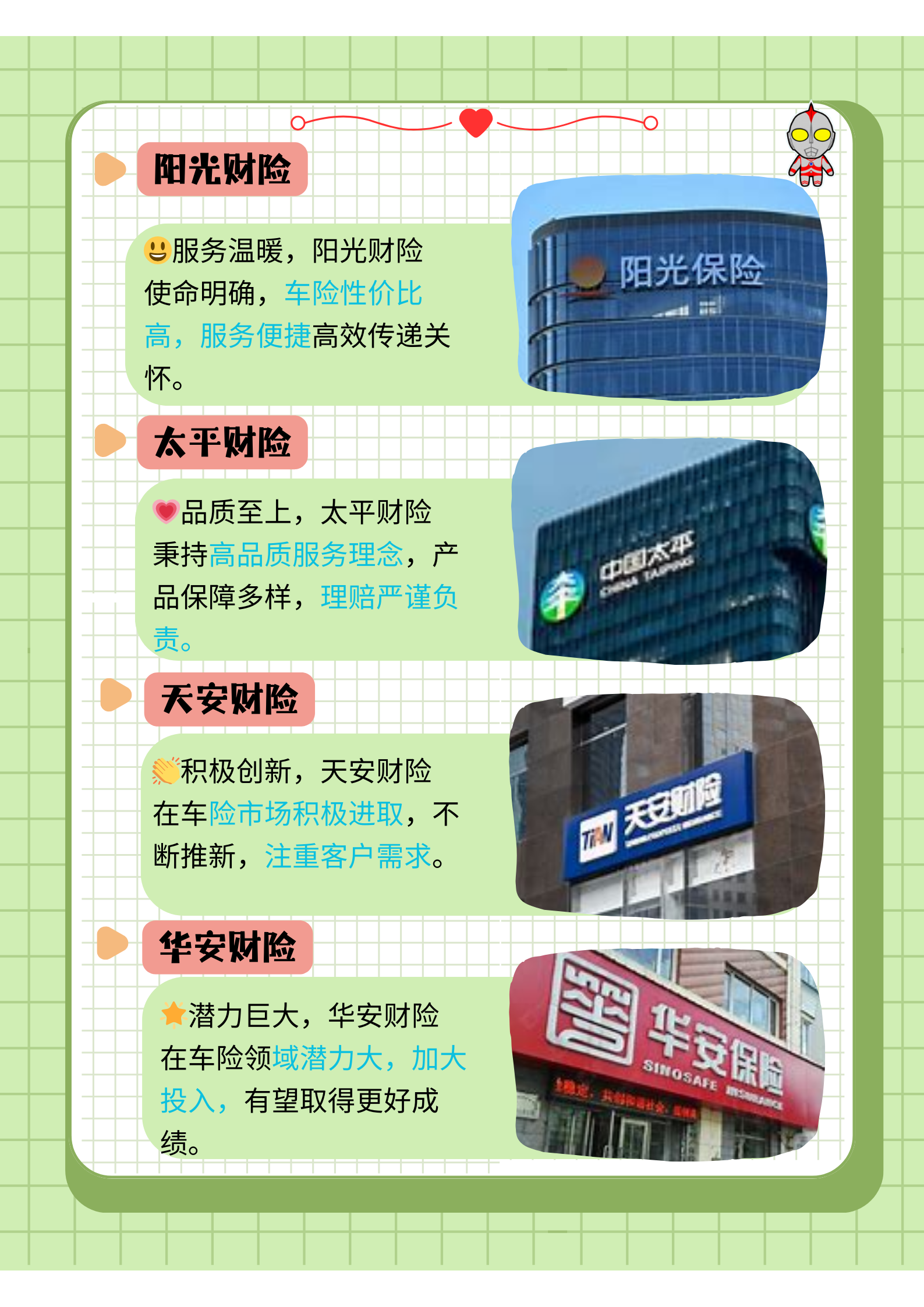 保险有温度,人保有温度_2025年公募基金行业：公募REITs市场扩容，不动产投资形势明晰